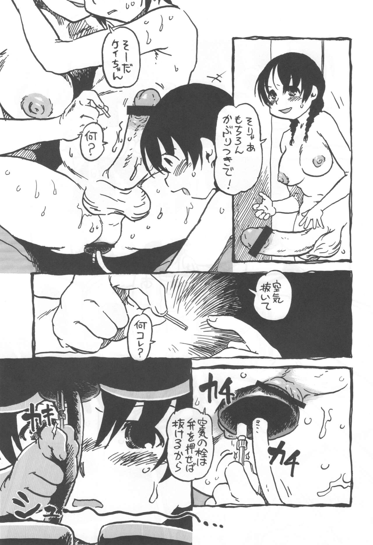 [Nihon Uchuu Ryokou Kyoukai (Horihone Saizou)] コイコイ 濃恋 掘骨砕三同人誌合本 изображение № 78