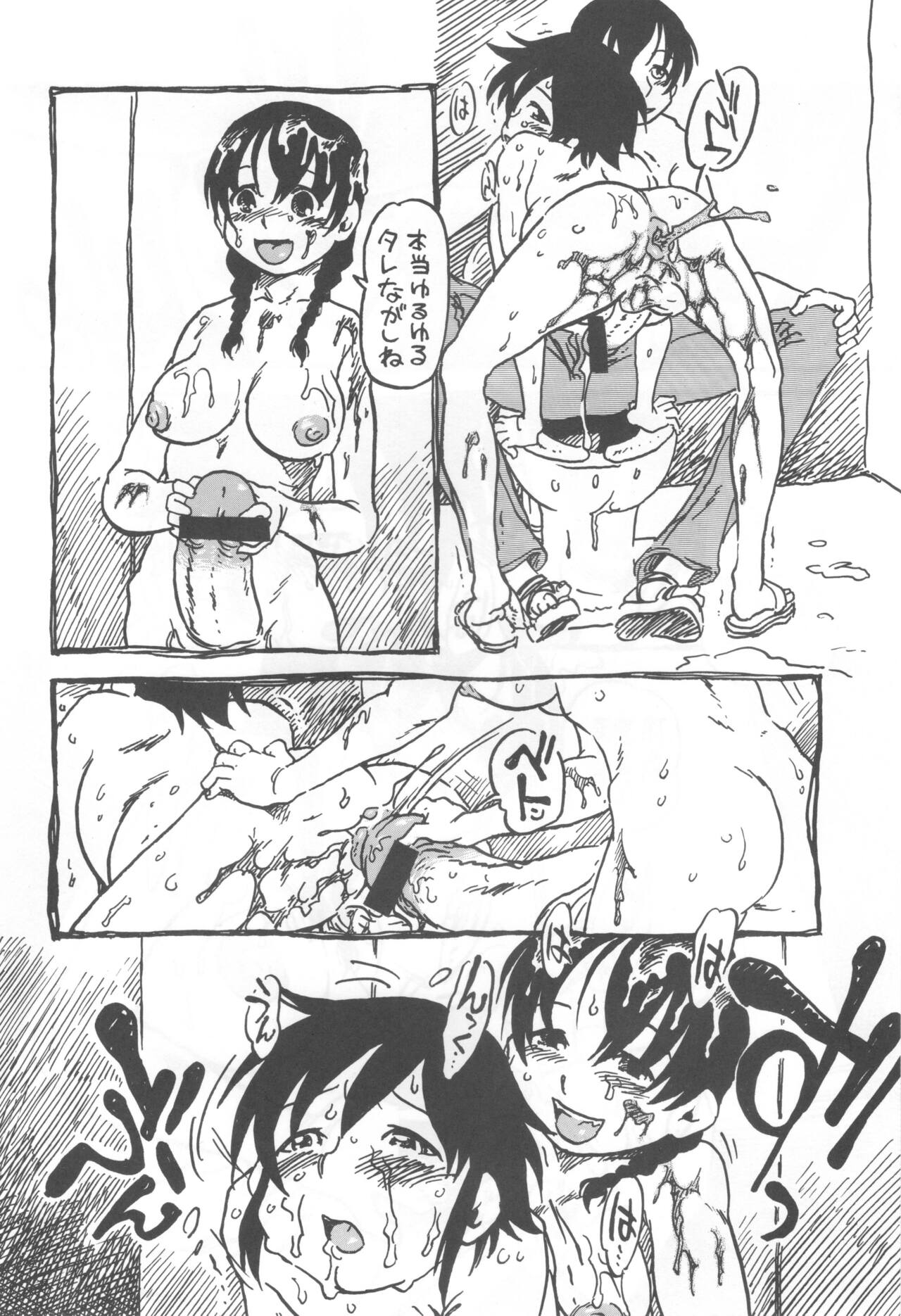 [Nihon Uchuu Ryokou Kyoukai (Horihone Saizou)] コイコイ 濃恋 掘骨砕三同人誌合本 изображение № 83