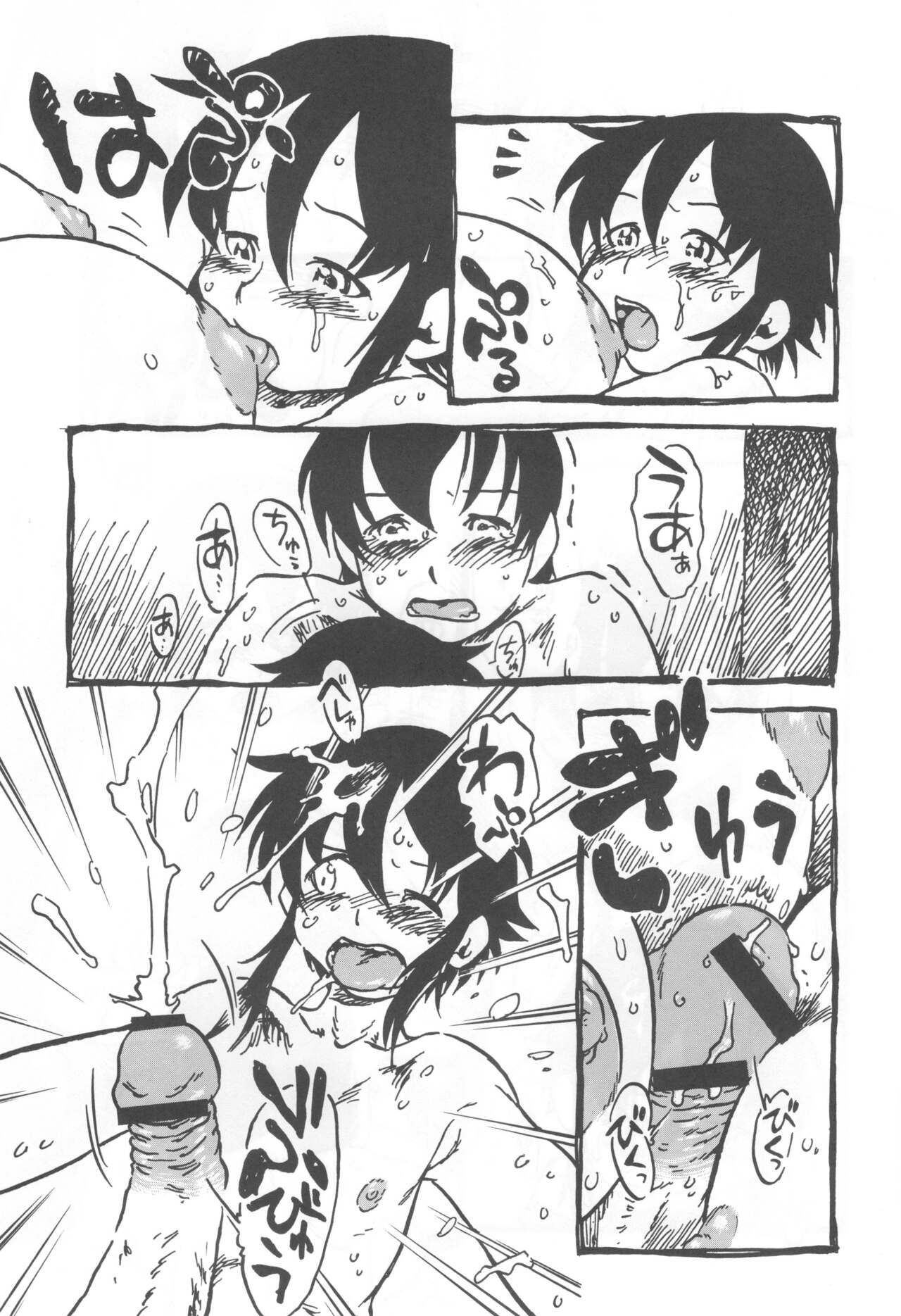 [Nihon Uchuu Ryokou Kyoukai (Horihone Saizou)] コイコイ 濃恋 掘骨砕三同人誌合本 изображение № 88