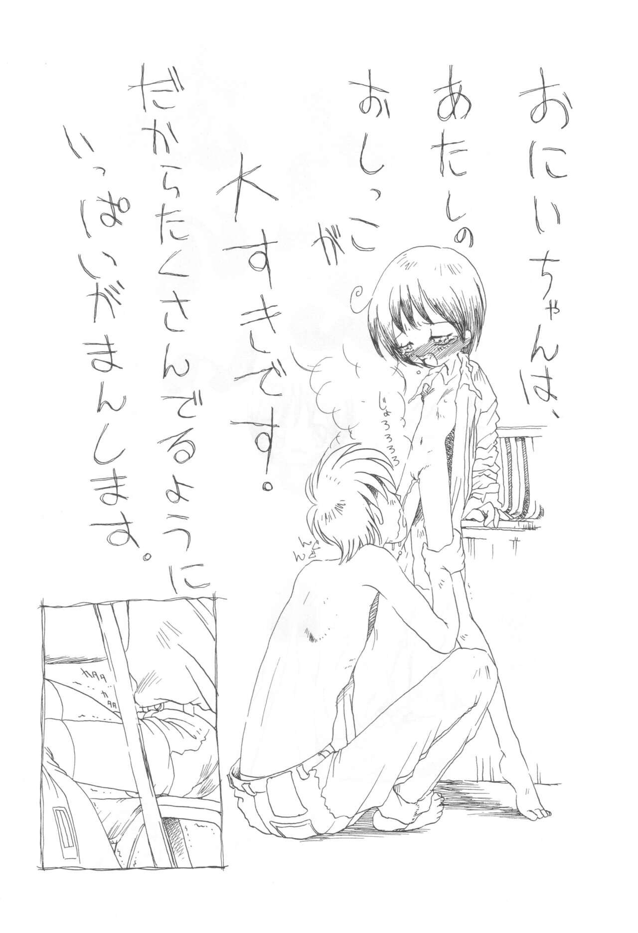 [Nihon Uchuu Ryokou Kyoukai (Horihone Saizou)] コイコイ 濃恋 掘骨砕三同人誌合本 изображение № 97