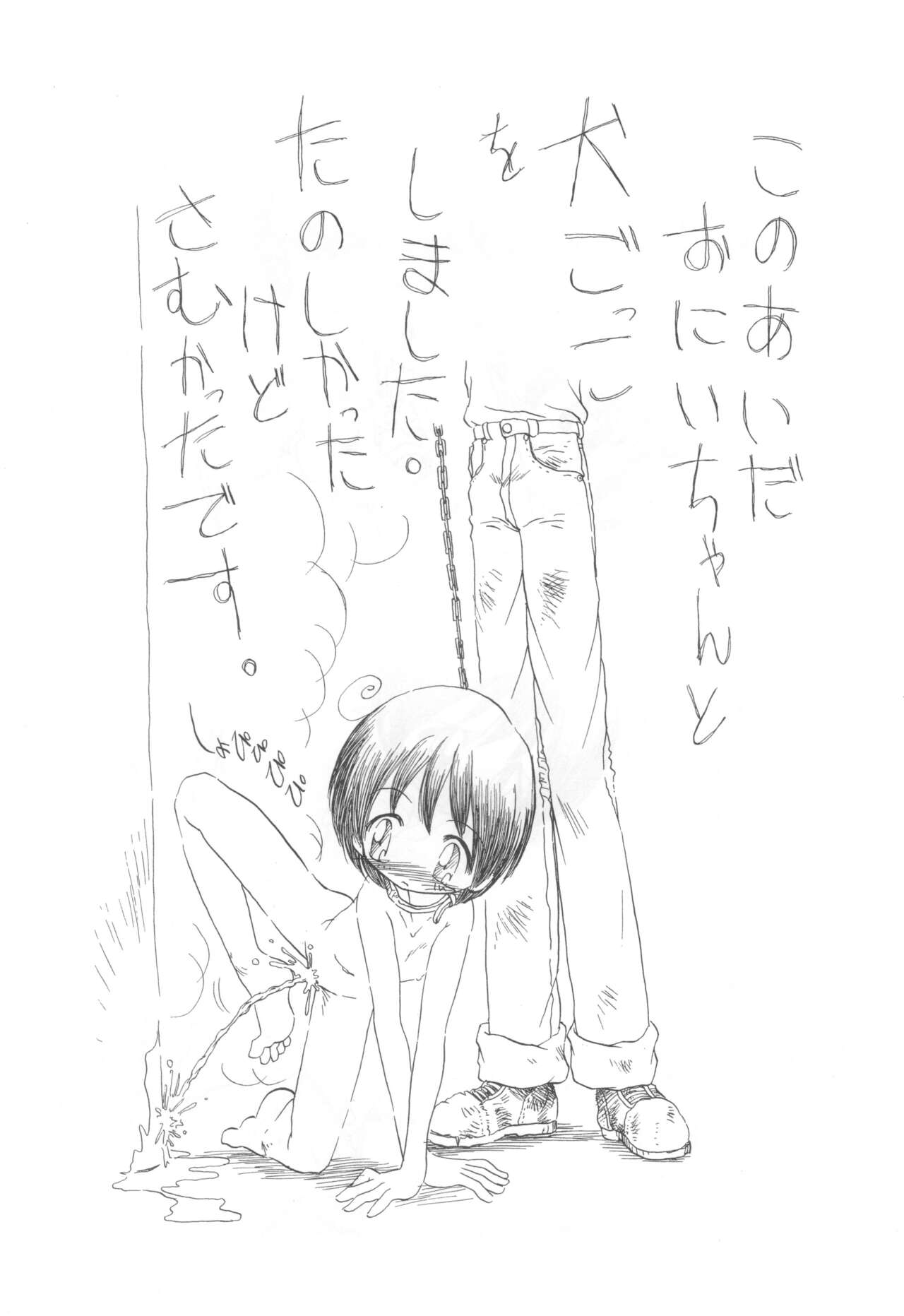 [Nihon Uchuu Ryokou Kyoukai (Horihone Saizou)] コイコイ 濃恋 掘骨砕三同人誌合本 изображение № 100