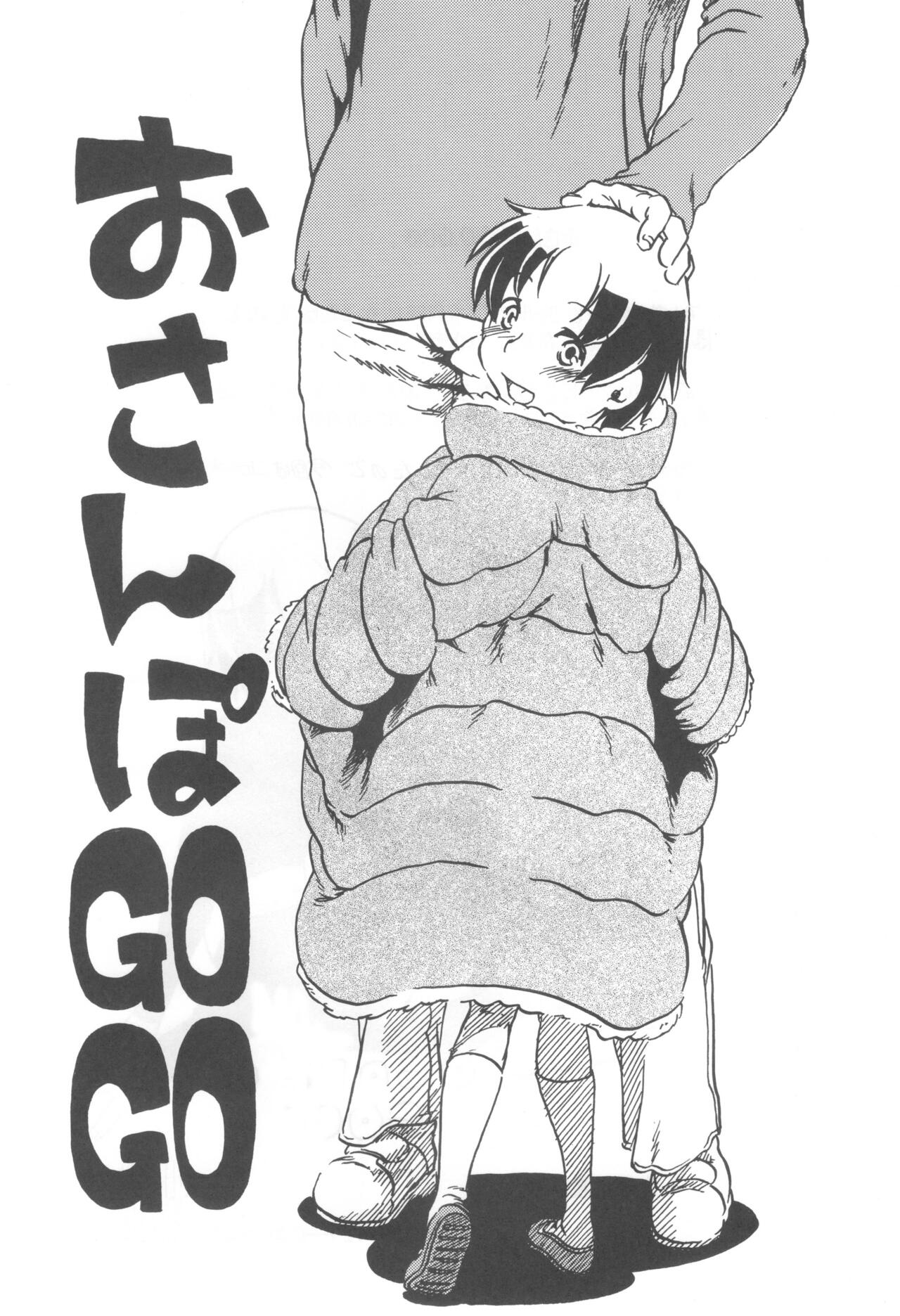 [Nihon Uchuu Ryokou Kyoukai (Horihone Saizou)] コイコイ 濃恋 掘骨砕三同人誌合本 изображение № 104