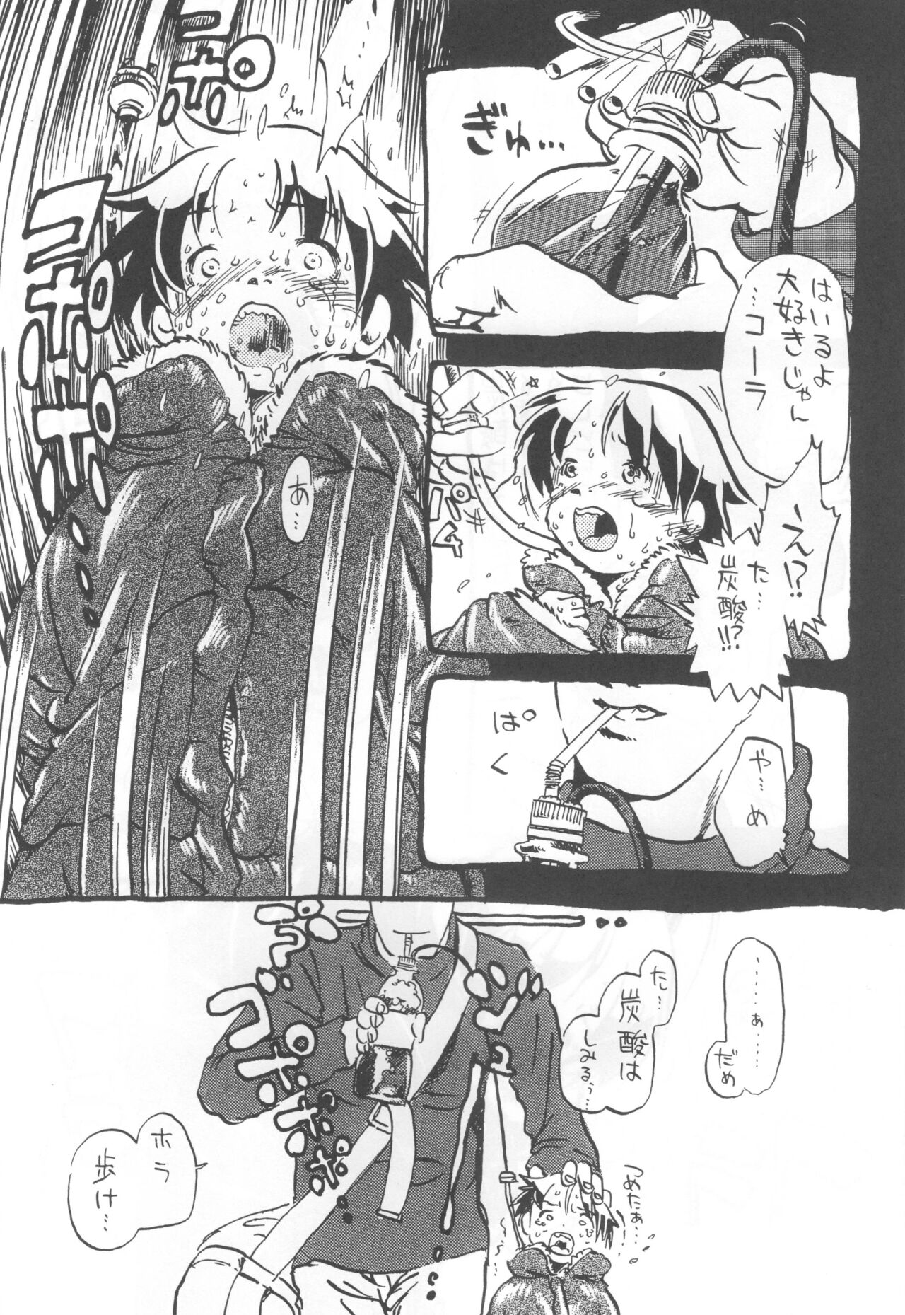 [Nihon Uchuu Ryokou Kyoukai (Horihone Saizou)] コイコイ 濃恋 掘骨砕三同人誌合本 изображение № 108