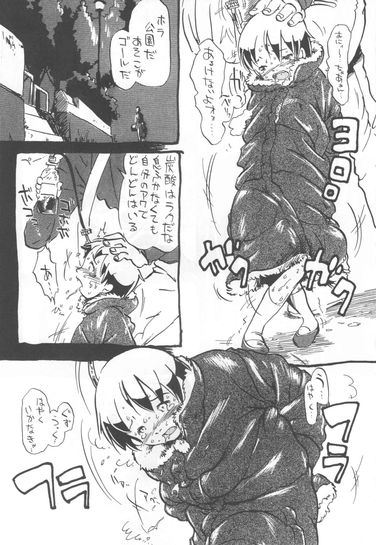 [Nihon Uchuu Ryokou Kyoukai (Horihone Saizou)] コイコイ 濃恋 掘骨砕三同人誌合本 изображение № 109