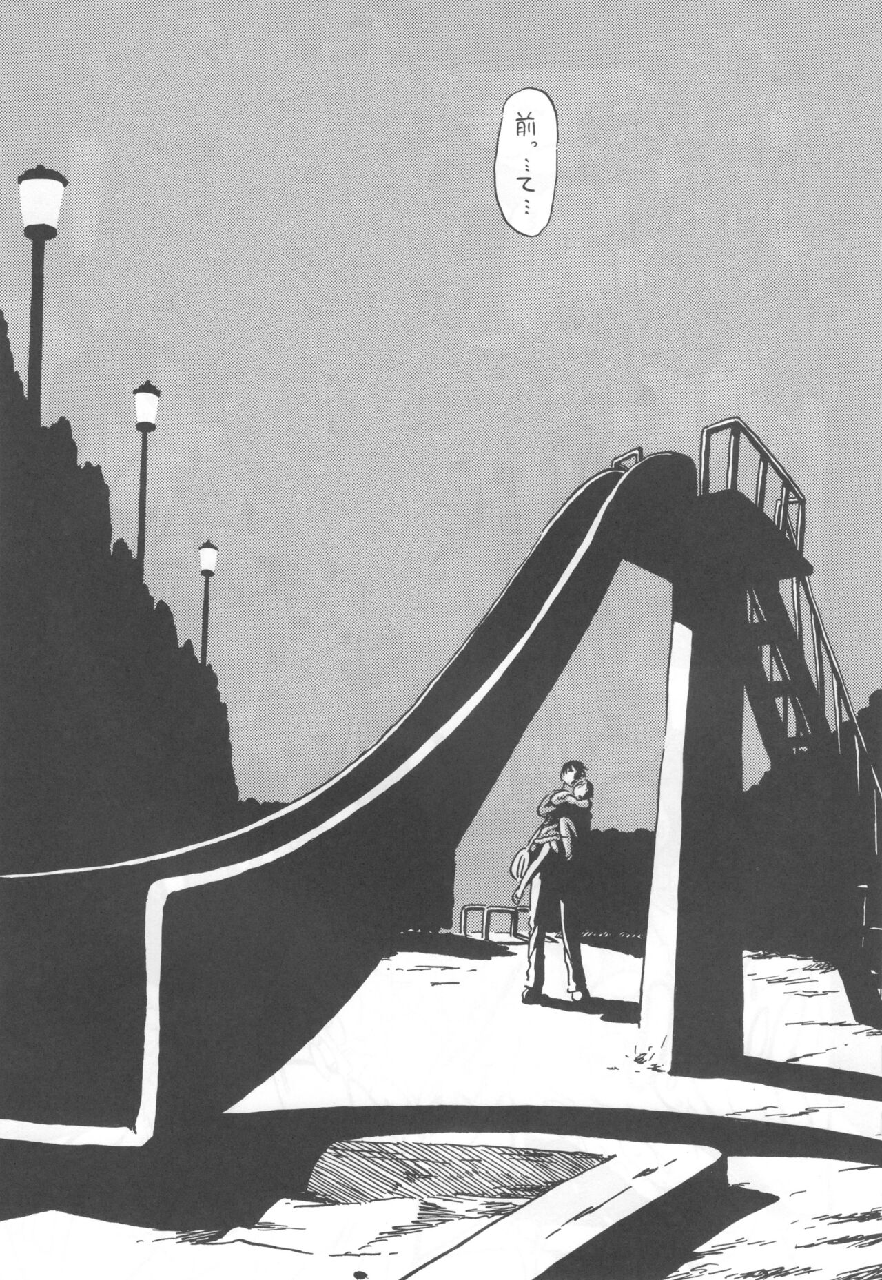 [Nihon Uchuu Ryokou Kyoukai (Horihone Saizou)] コイコイ 濃恋 掘骨砕三同人誌合本 изображение № 112