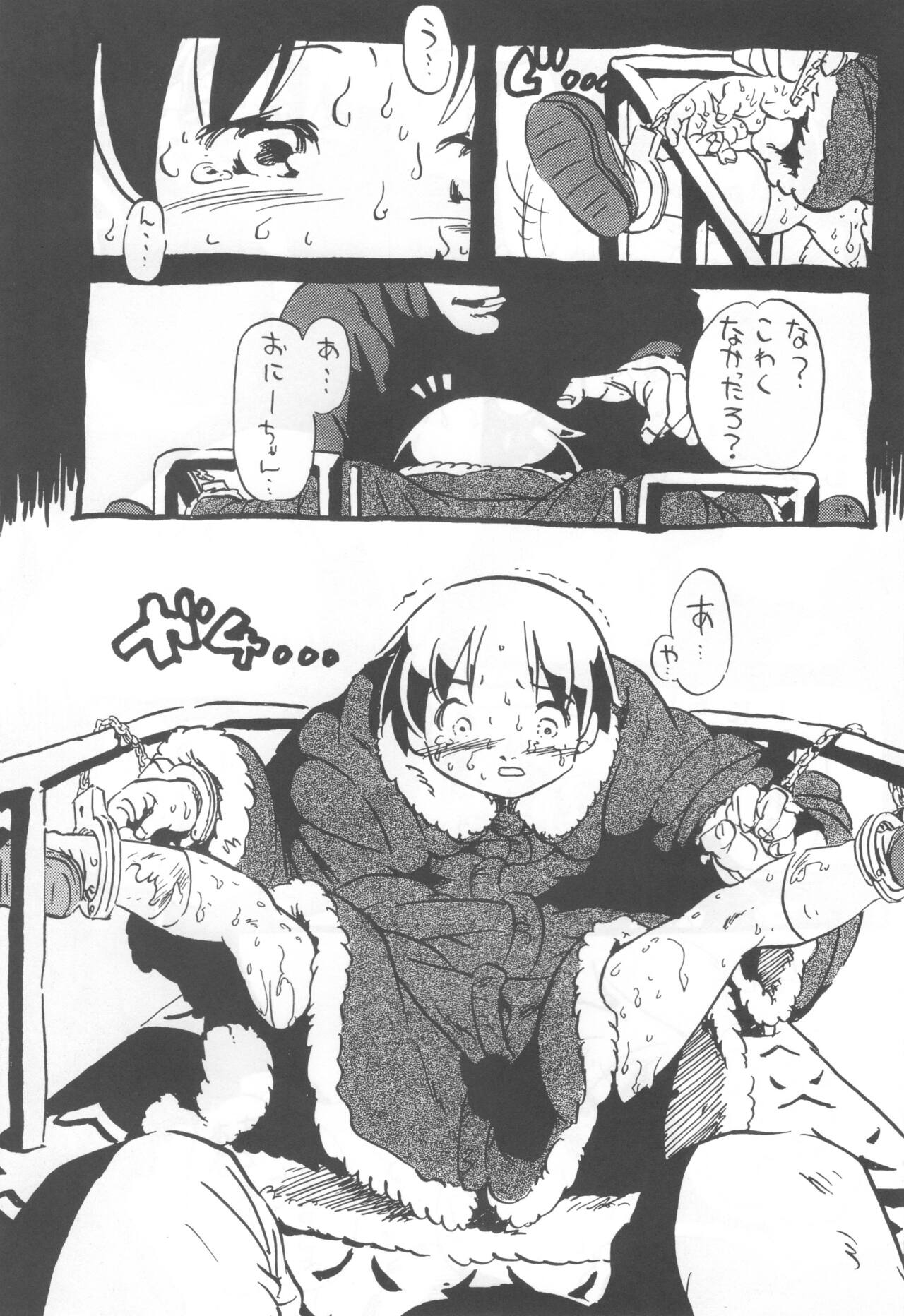 [Nihon Uchuu Ryokou Kyoukai (Horihone Saizou)] コイコイ 濃恋 掘骨砕三同人誌合本 изображение № 118