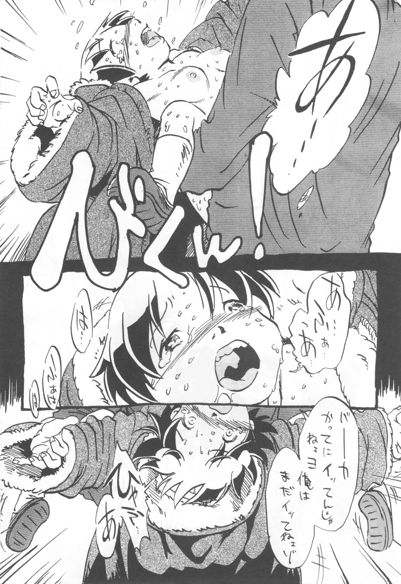 [Nihon Uchuu Ryokou Kyoukai (Horihone Saizou)] コイコイ 濃恋 掘骨砕三同人誌合本 изображение № 135