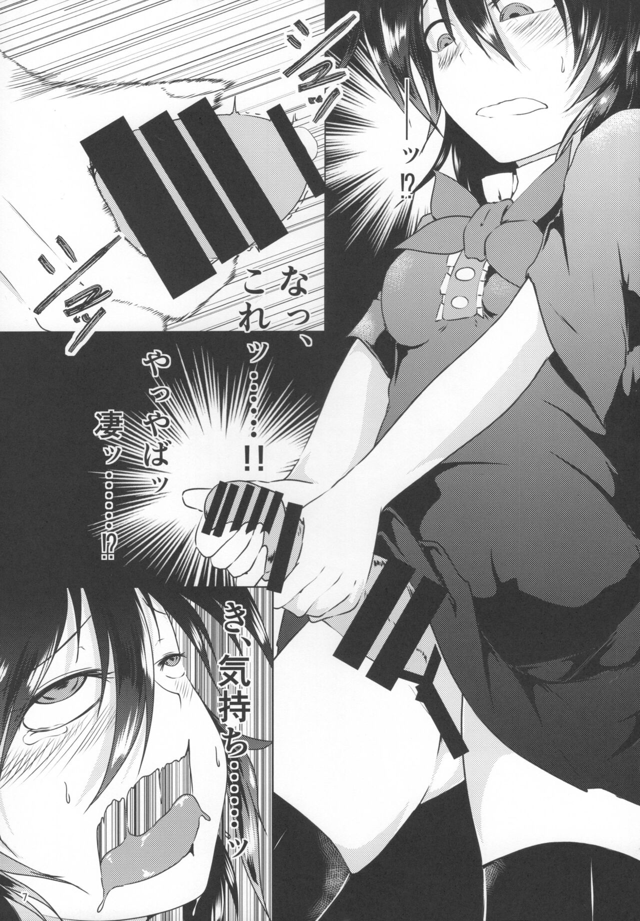 [Rodonatei (Tinbar)] ぬえちゃんに生えちゃった (Touhou Project) 이미지 번호 6