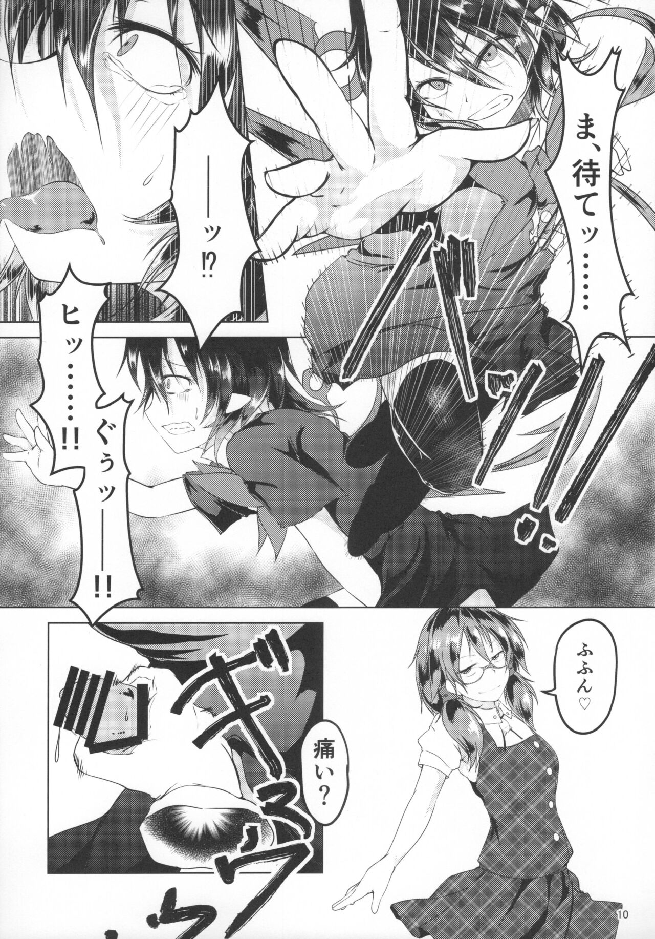 [Rodonatei (Tinbar)] ぬえちゃんに生えちゃった (Touhou Project) 이미지 번호 9