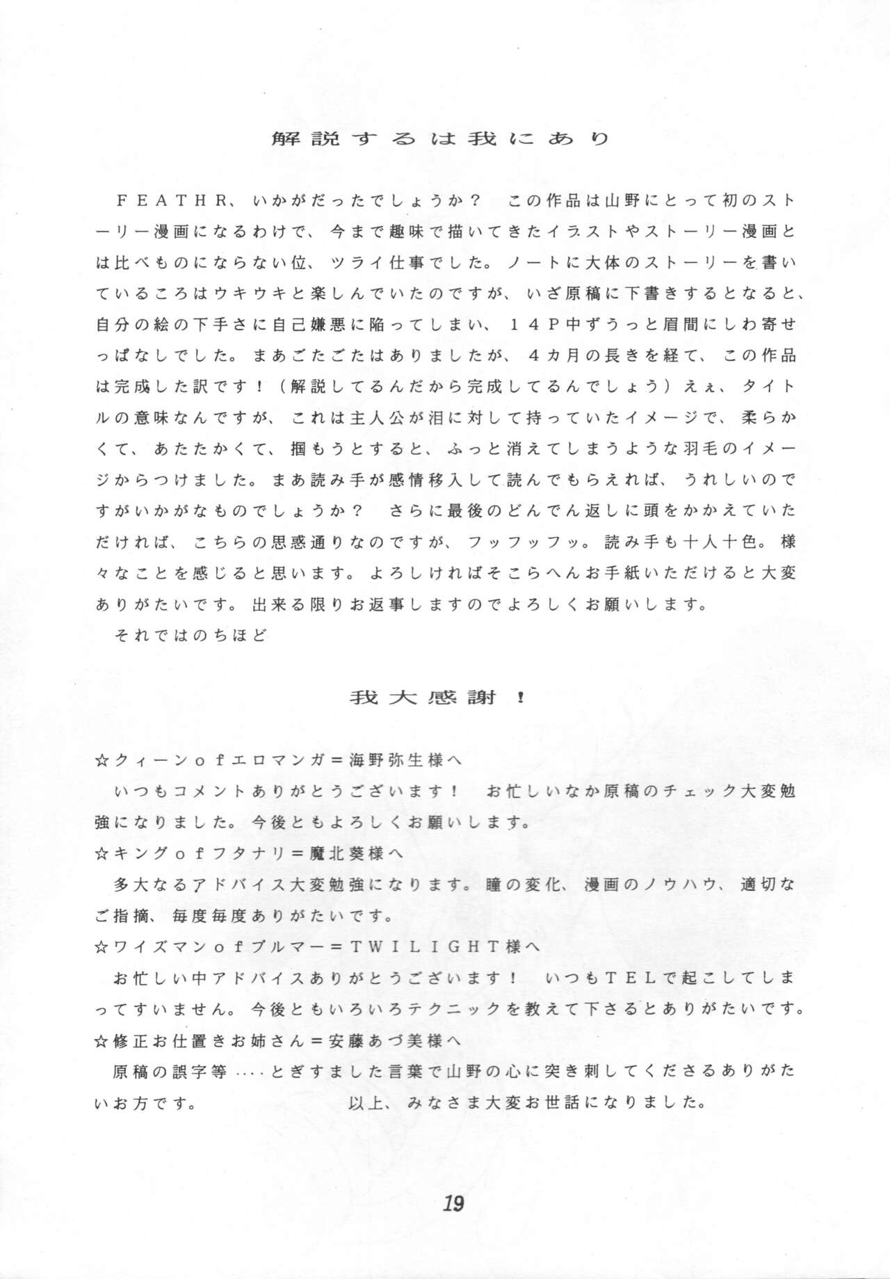 [Studio Vanguard (Twilight)] ザムザ 图片编号 18