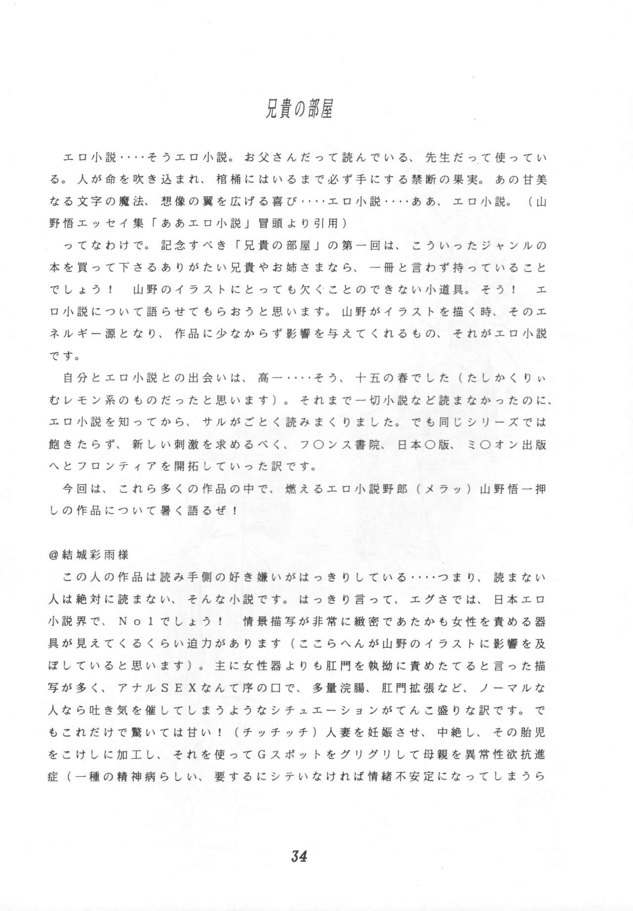 [Studio Vanguard (Twilight)] ザムザ 图片编号 33