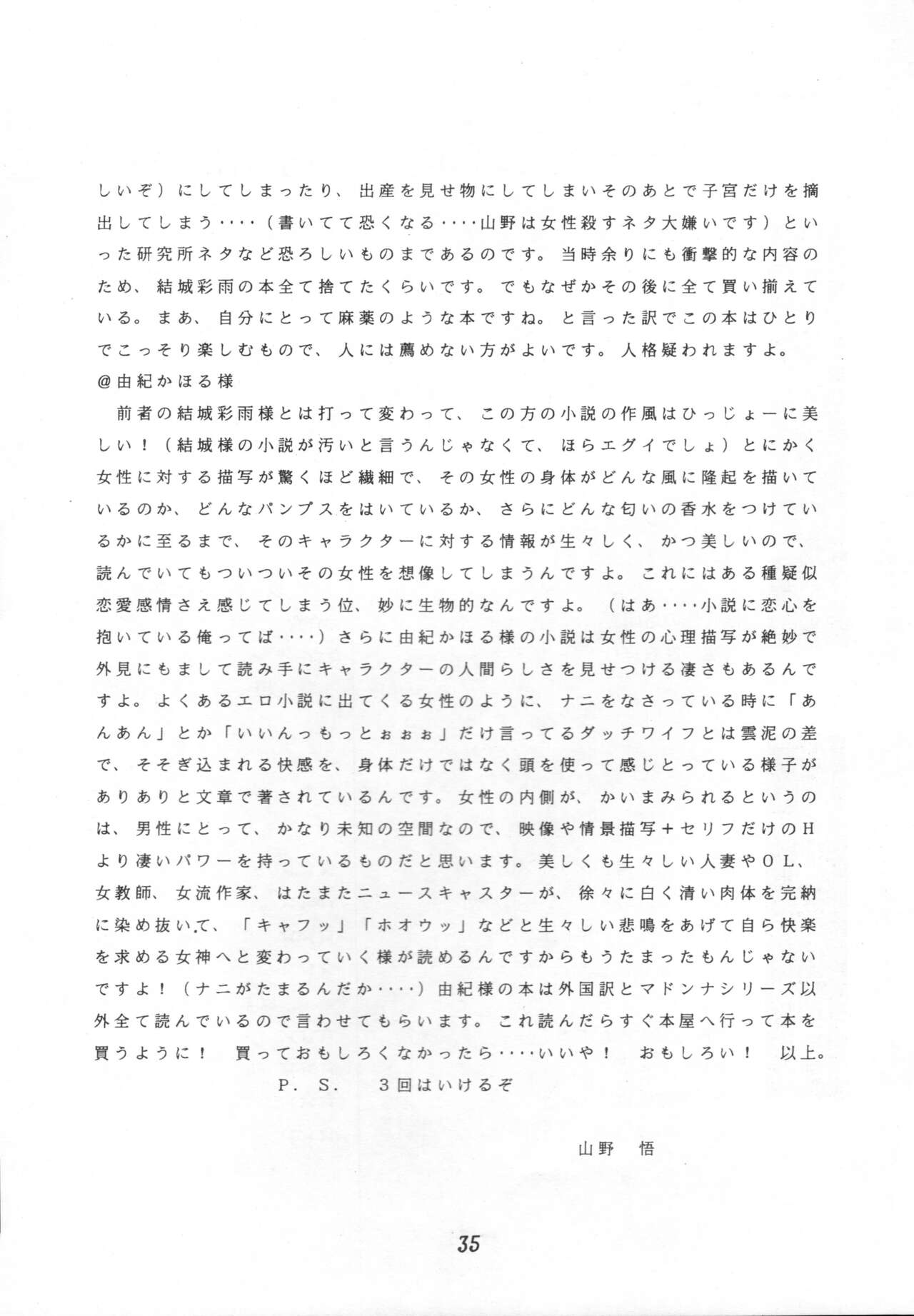 [Studio Vanguard (Twilight)] ザムザ 图片编号 34