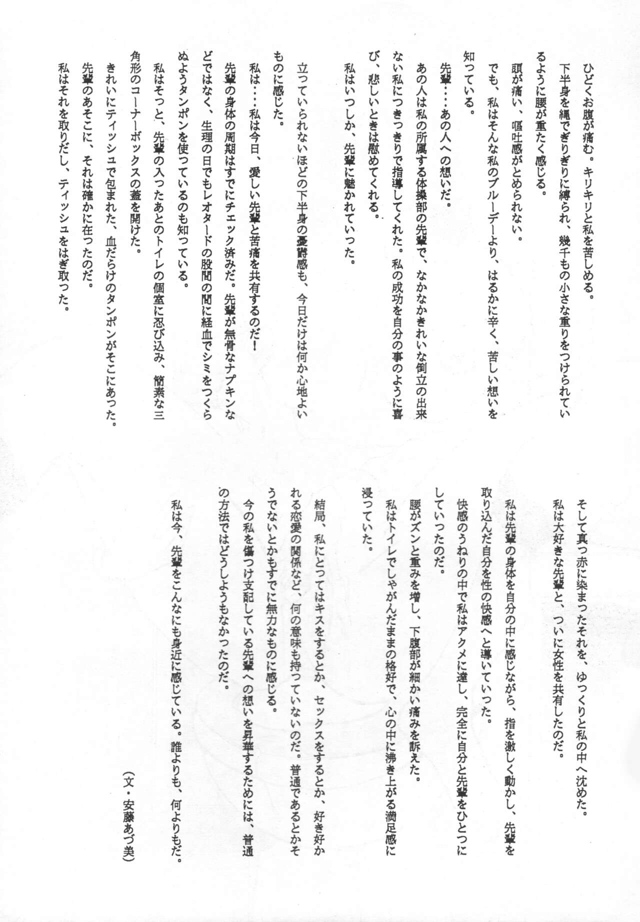 [Studio Vanguard (Twilight)] ザムザ 图片编号 38