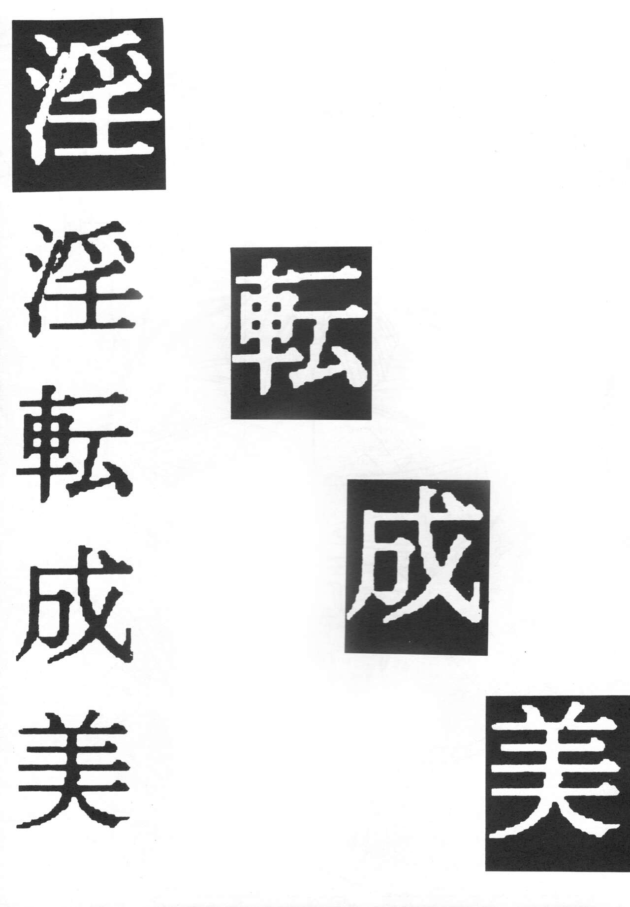 [Studio Vanguard (Twilight)] ザムザ 图片编号 54