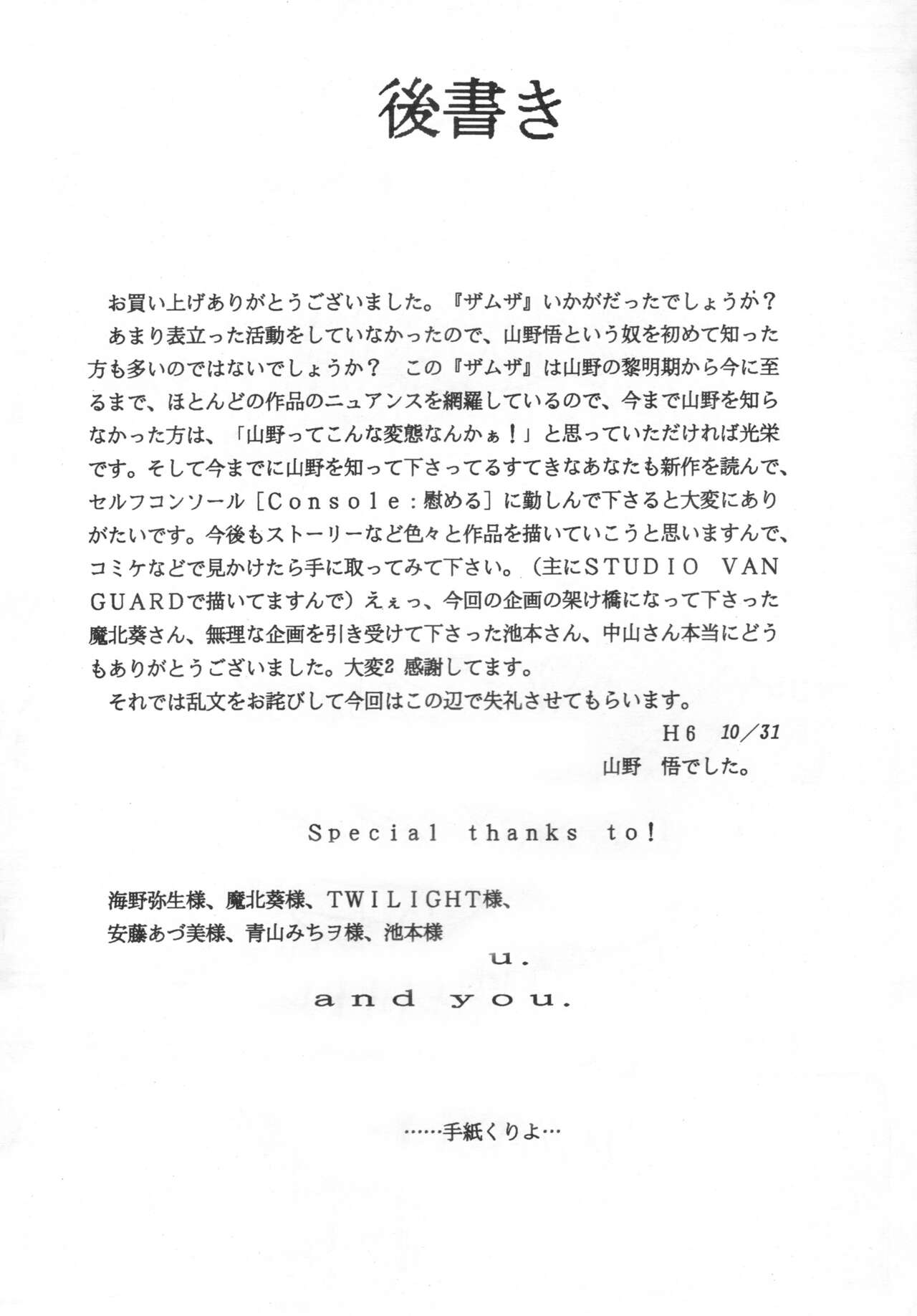 [Studio Vanguard (Twilight)] ザムザ 图片编号 69