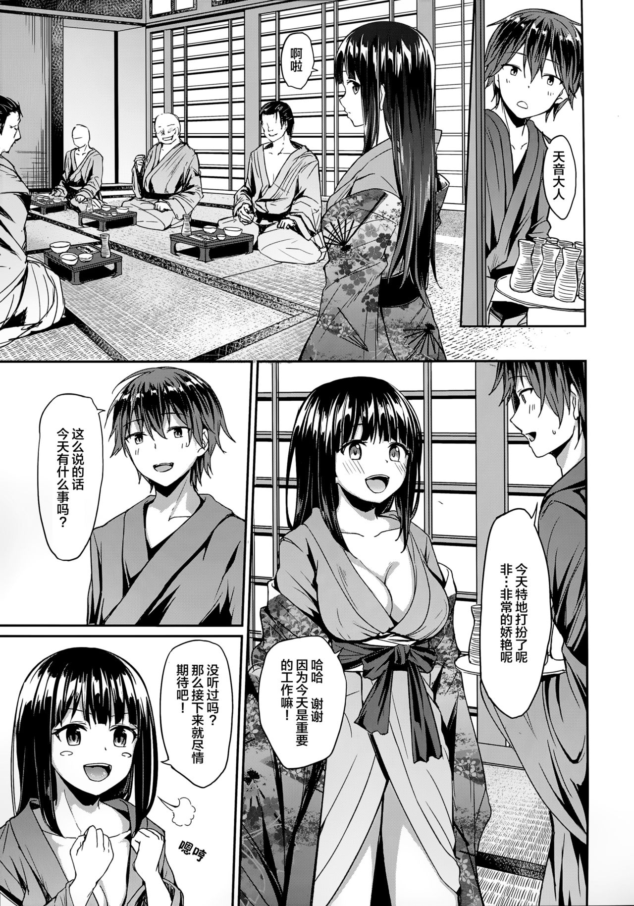 (C91) [Denpa Anshitsu (Jaku Denpa)] Kichiku Kyouran [Chinese] [绅士仓库&Lolipoi联合汉化] 画像番号 9