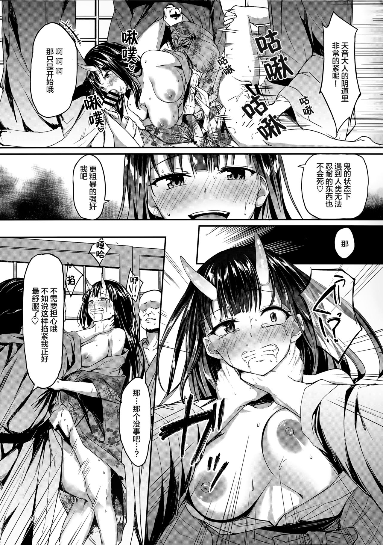 (C91) [Denpa Anshitsu (Jaku Denpa)] Kichiku Kyouran [Chinese] [绅士仓库&Lolipoi联合汉化] 画像番号 14