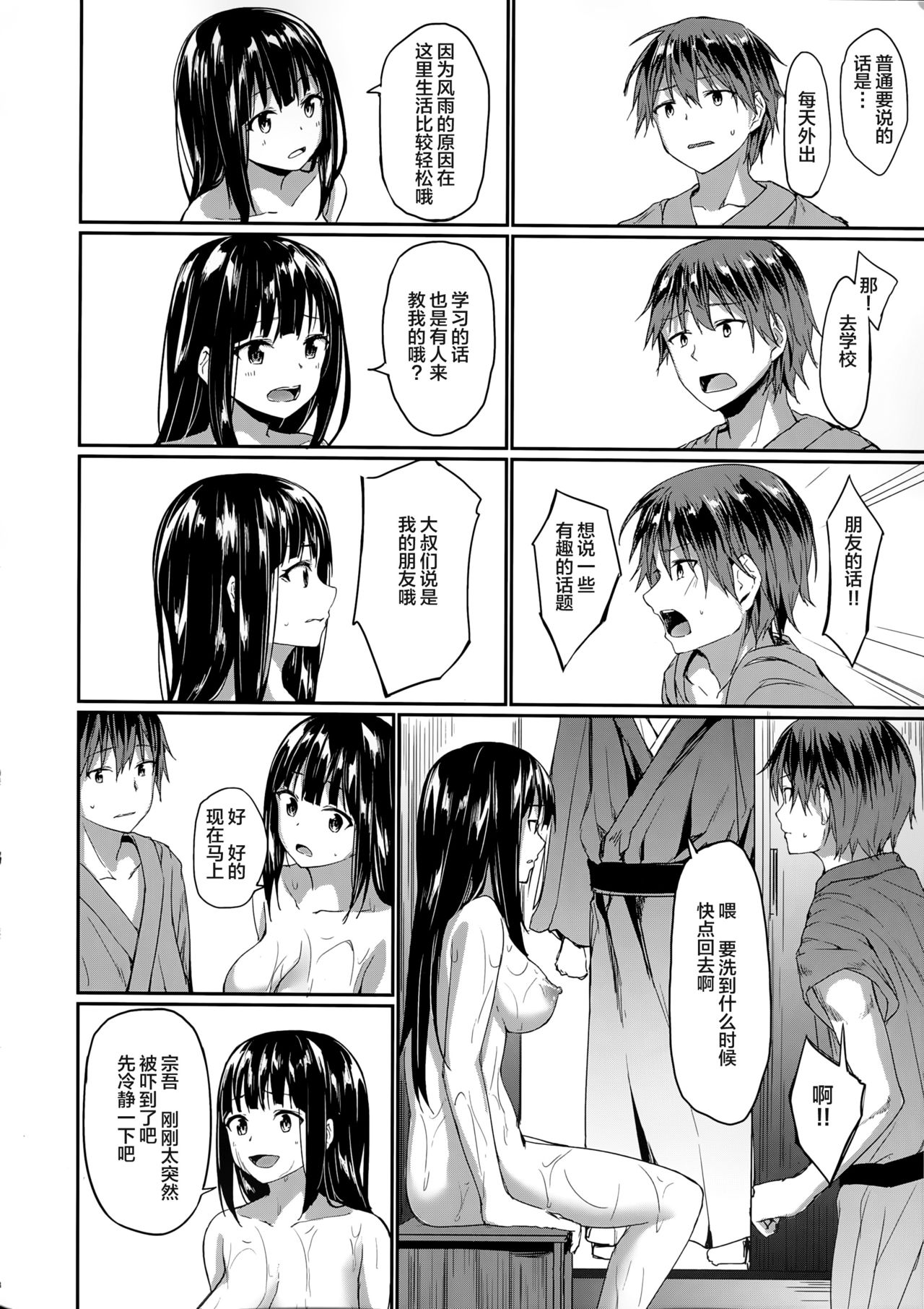 (C91) [Denpa Anshitsu (Jaku Denpa)] Kichiku Kyouran [Chinese] [绅士仓库&Lolipoi联合汉化] 画像番号 18