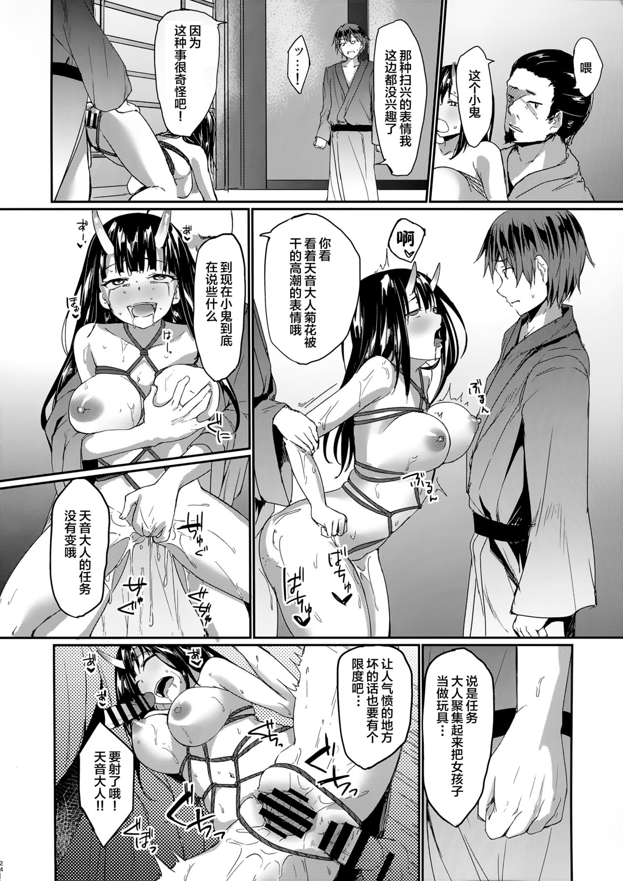 (C91) [Denpa Anshitsu (Jaku Denpa)] Kichiku Kyouran [Chinese] [绅士仓库&Lolipoi联合汉化] 画像番号 24