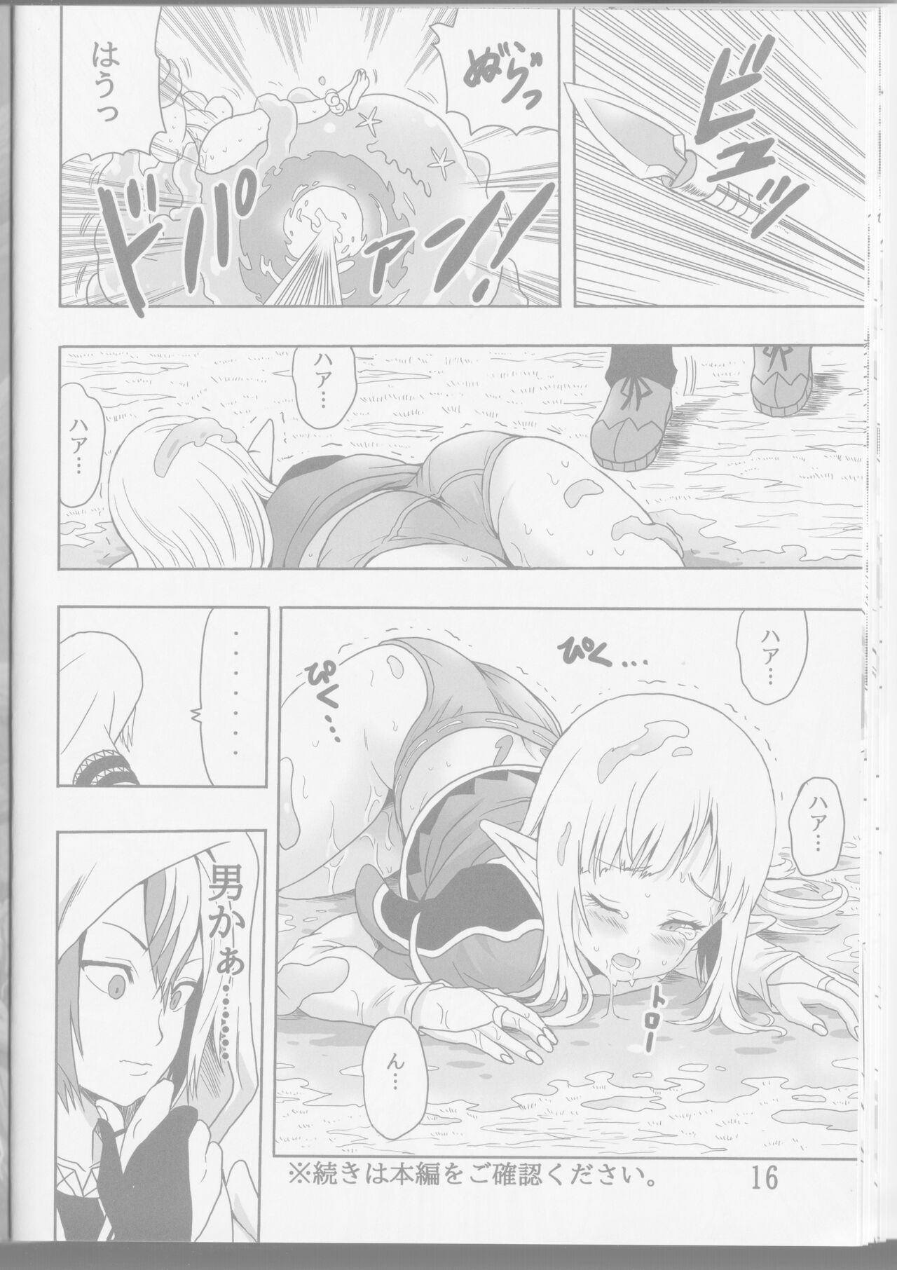 [Monkees (YoungJiJii)] Immoral Guild 이미지 번호 13