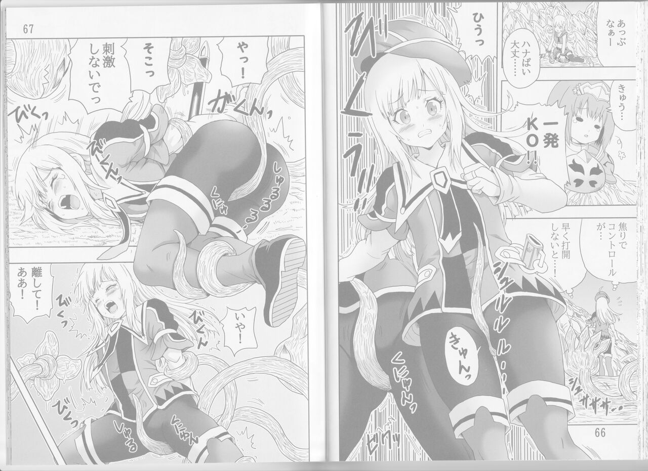 [Monkees (YoungJiJii)] Immoral Guild 이미지 번호 55