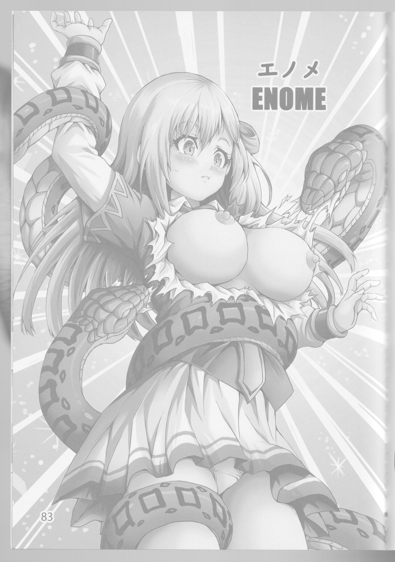 [Monkees (YoungJiJii)] Immoral Guild 이미지 번호 68