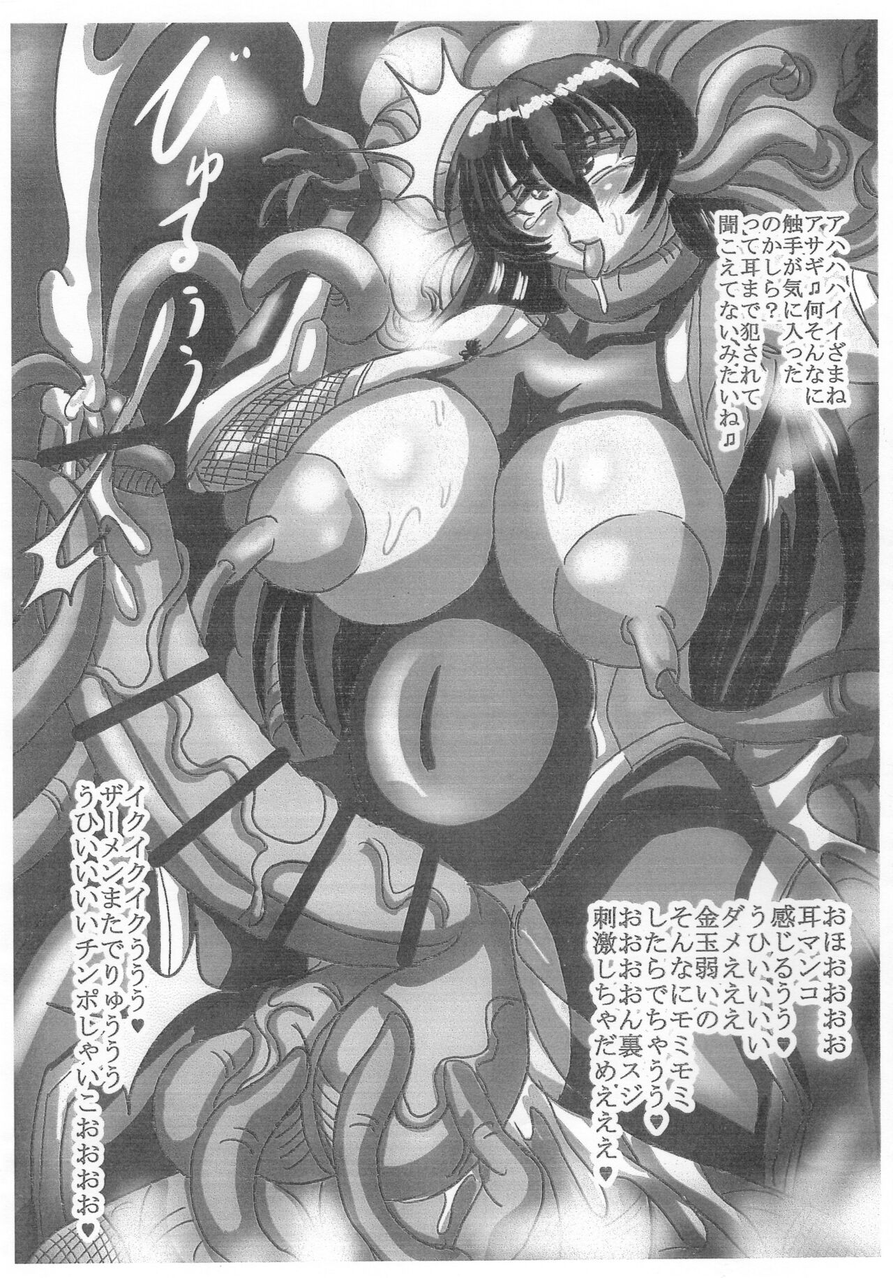 [NAMANECOTEI (chan shin han)] ふたなりBBA対魔忍 (Taimanin Asagi) изображение № 3