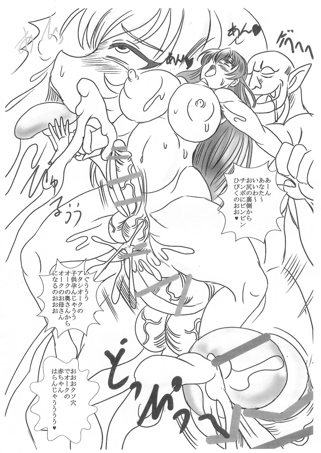 [NAMANECOTEI (chan shin han)] ふたなりBBA対魔忍 (Taimanin Asagi) изображение № 10