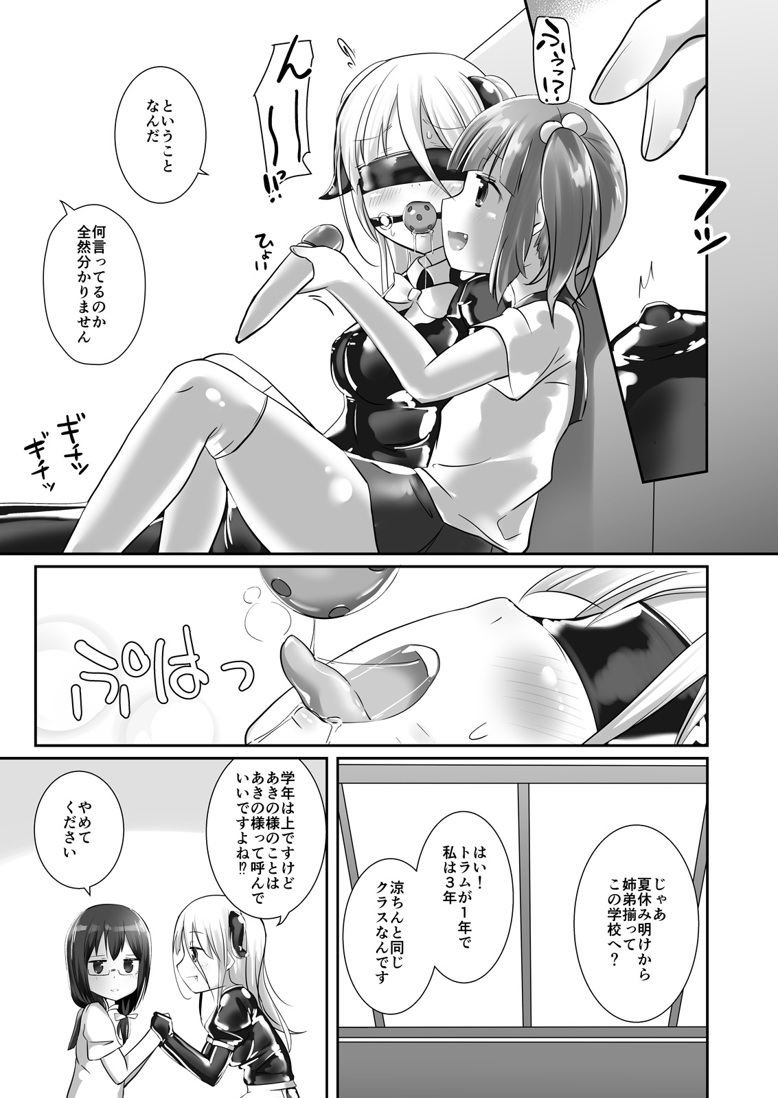 [Cheeseyeast (Naka)] Yumewatari no Mistress night 5 [Digital] 画像番号 12