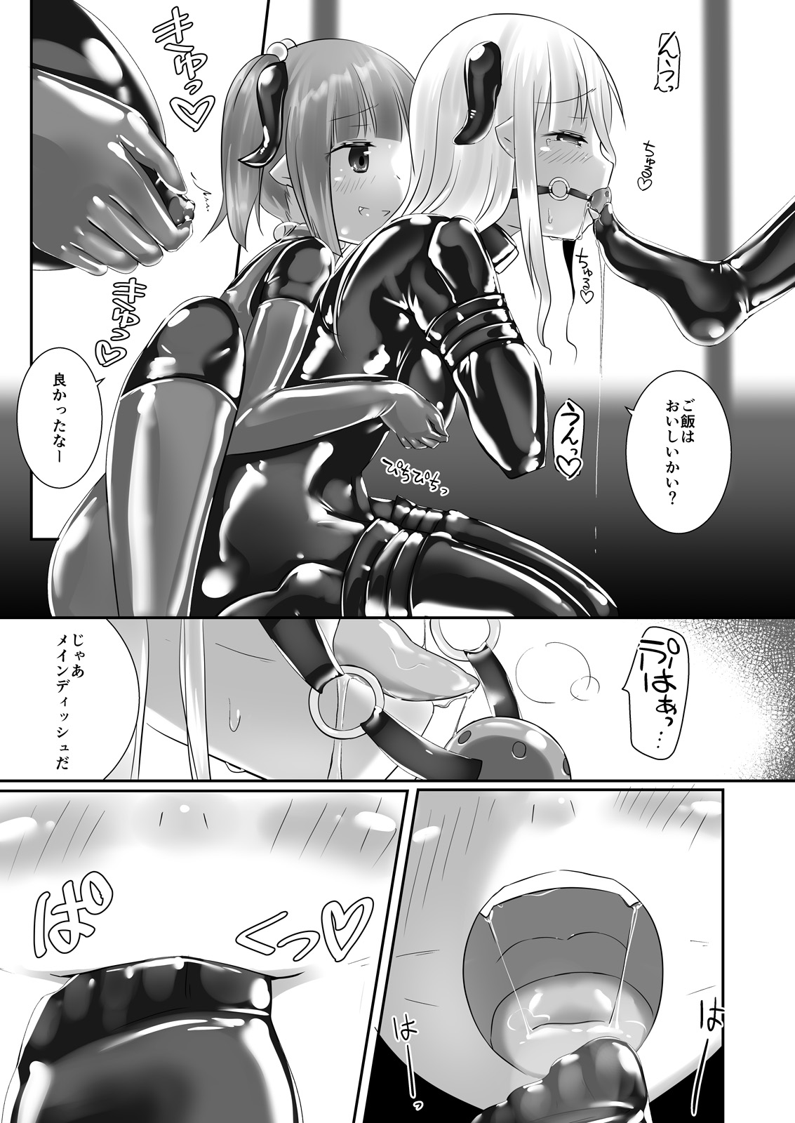 [Cheeseyeast (Naka)] Yumewatari no Mistress night 5 [Digital] 画像番号 24