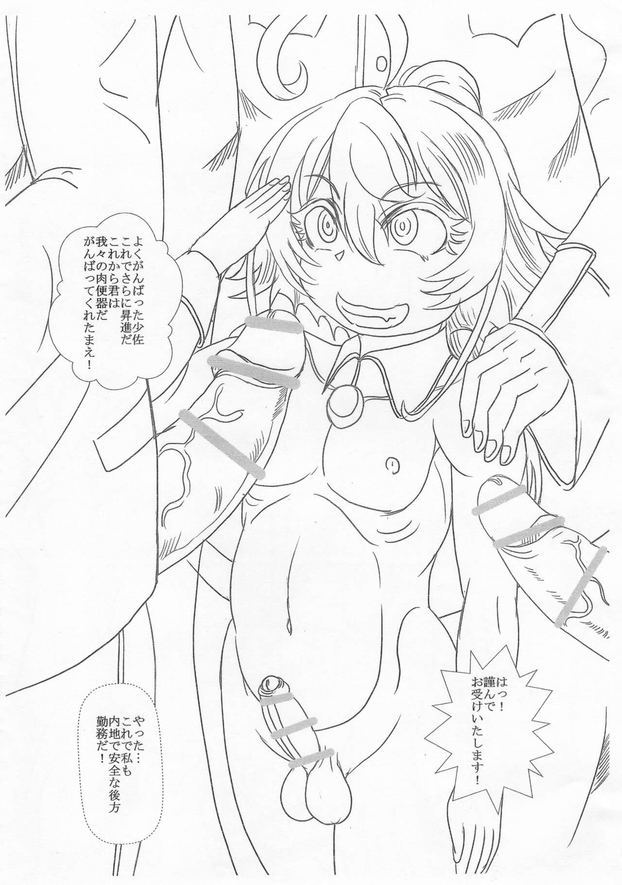 [NAMANECOTEI (chan shin han)] 白濁チ○ポ十字勲章 ターニャちゃん (Youjo Senki) изображение № 12