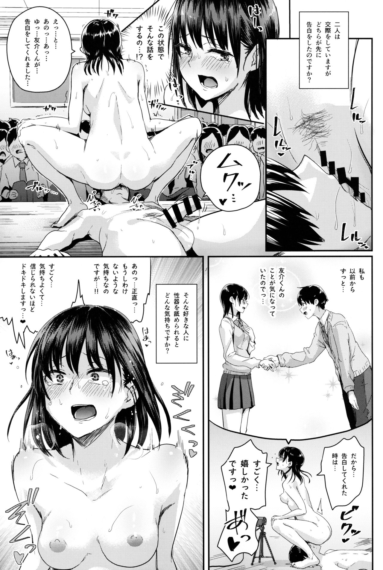 (C95) [H-SQUAD (Guglielmo)] Watashi-tachi no Seikoui Tokubetsu Jisshuu -Honban Hen- Bildnummer 8