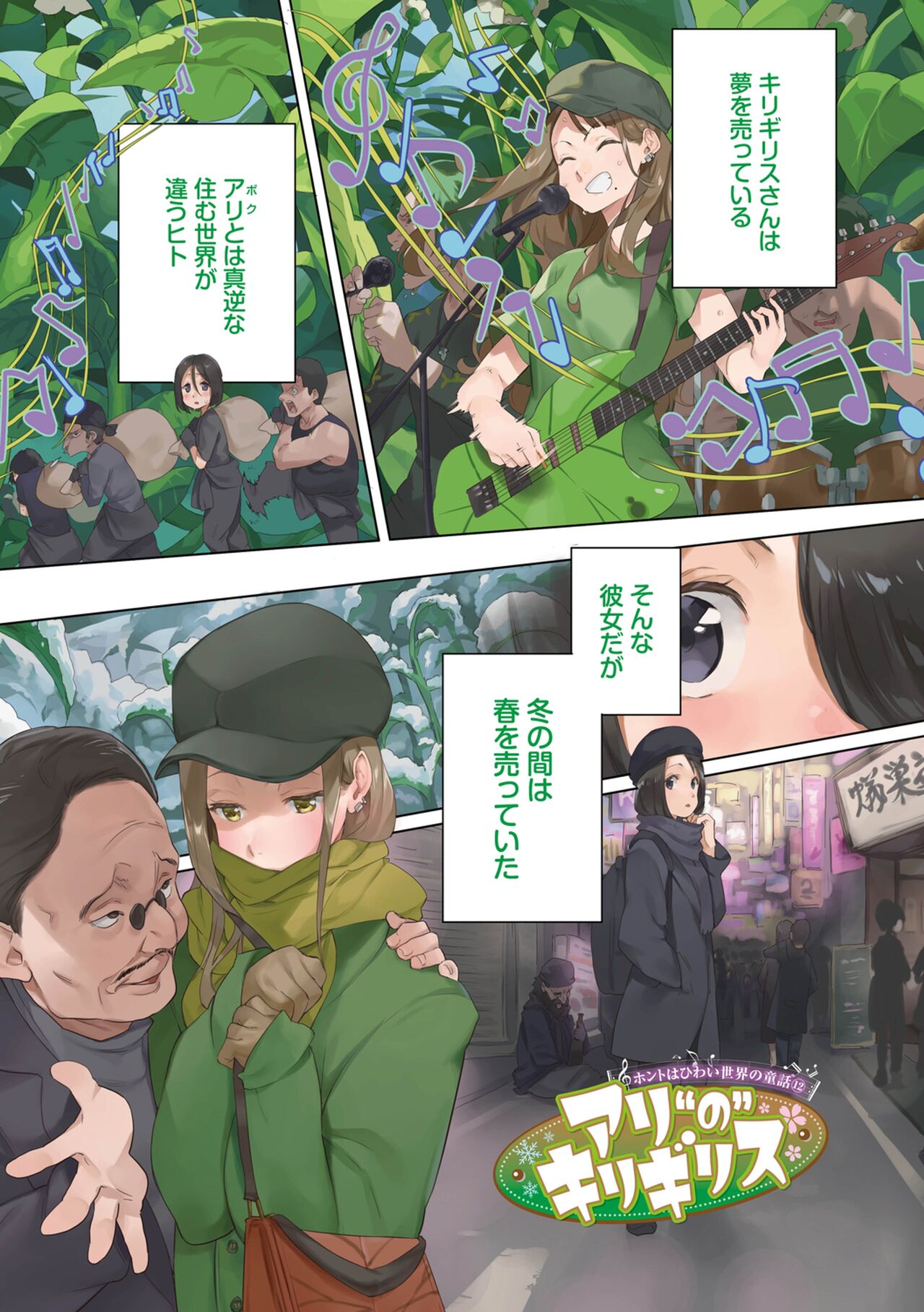 [Tansuiken] 15 No Ikinuki Douwashuu [Full Color] [Digital Tokusouban] [Digital] image number 65