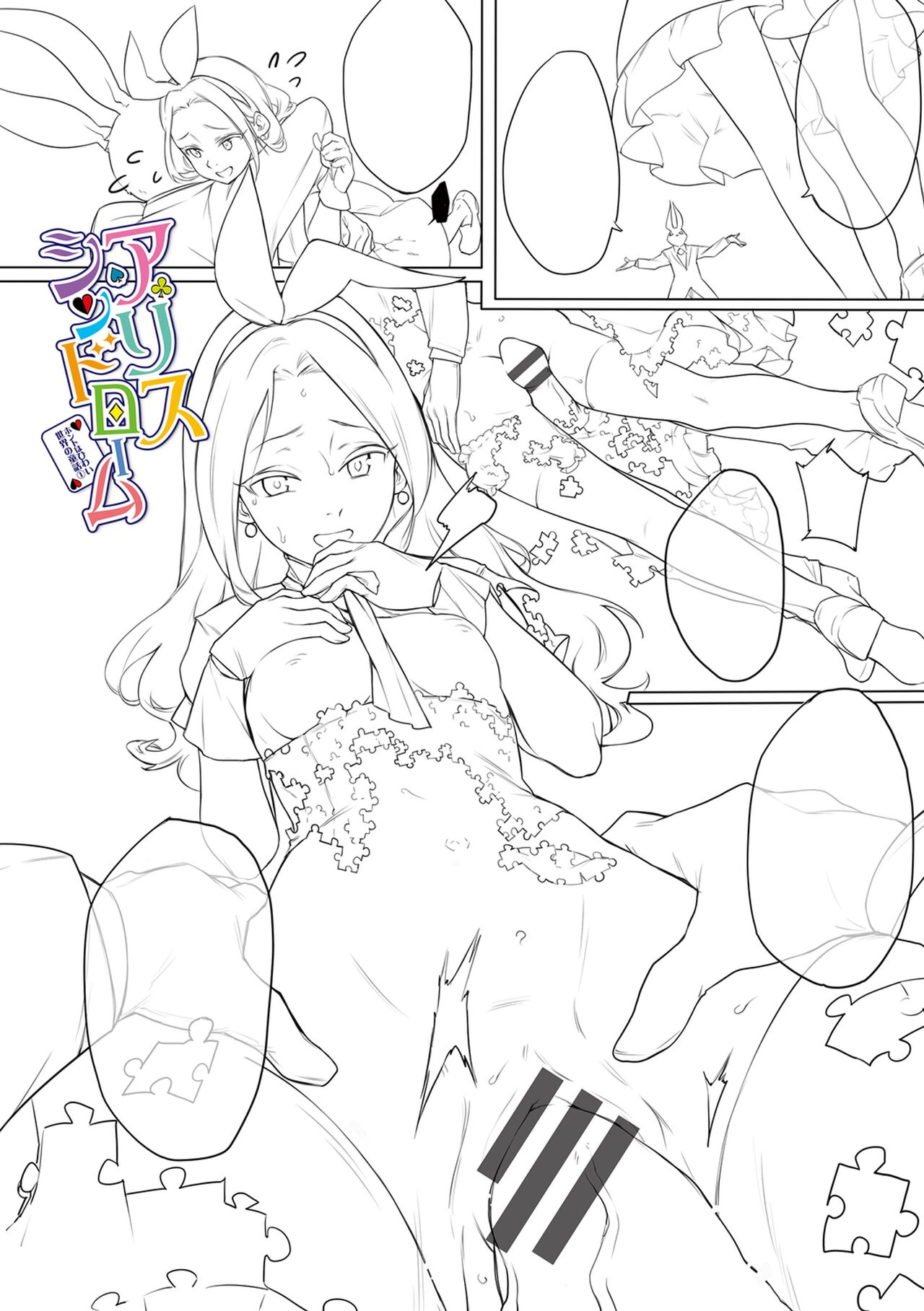 [Tansuiken] 15 No Ikinuki Douwashuu [Full Color] [Digital Tokusouban] [Digital] image number 98