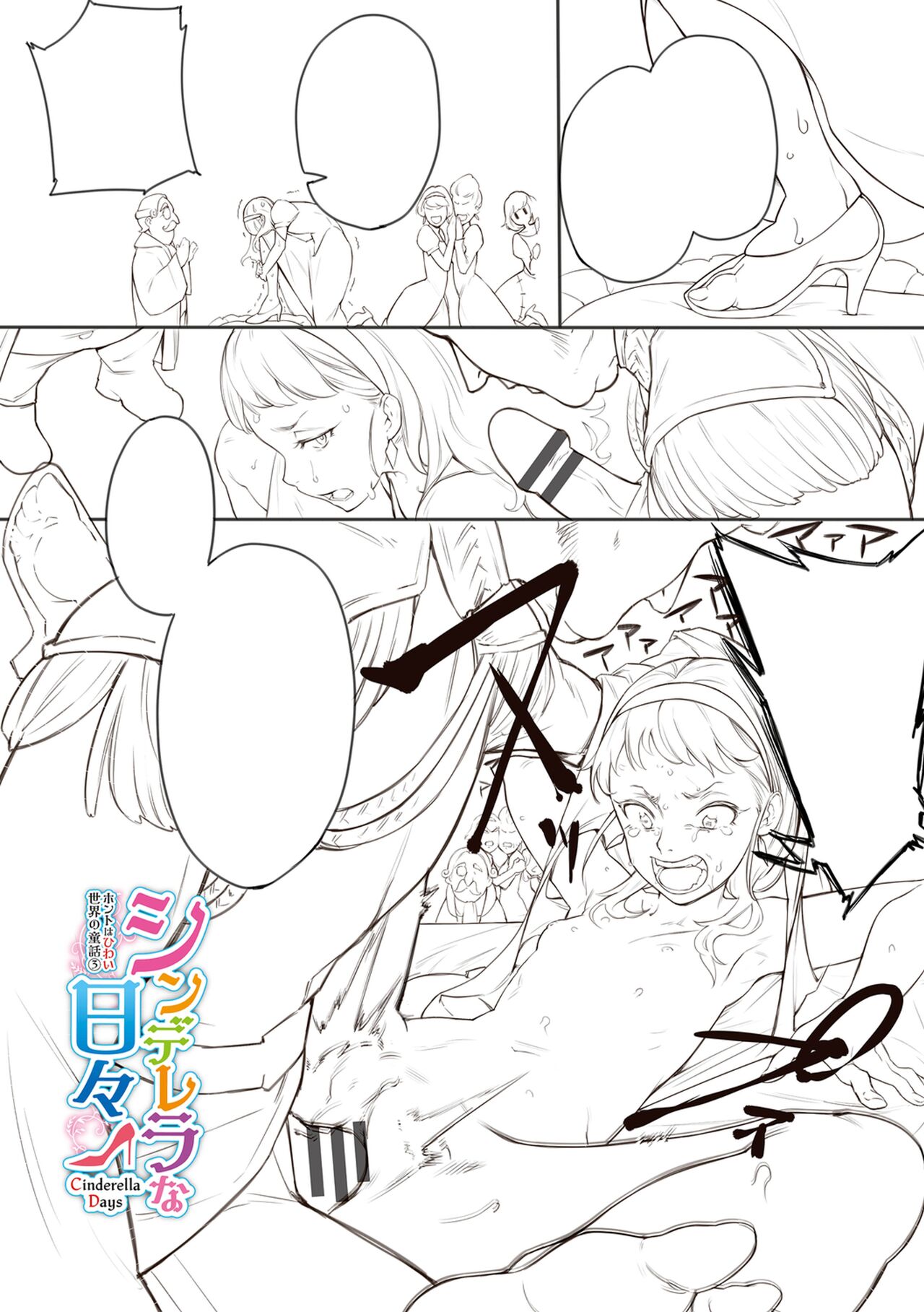 [Tansuiken] 15 No Ikinuki Douwashuu [Full Color] [Digital Tokusouban] [Digital] image number 106