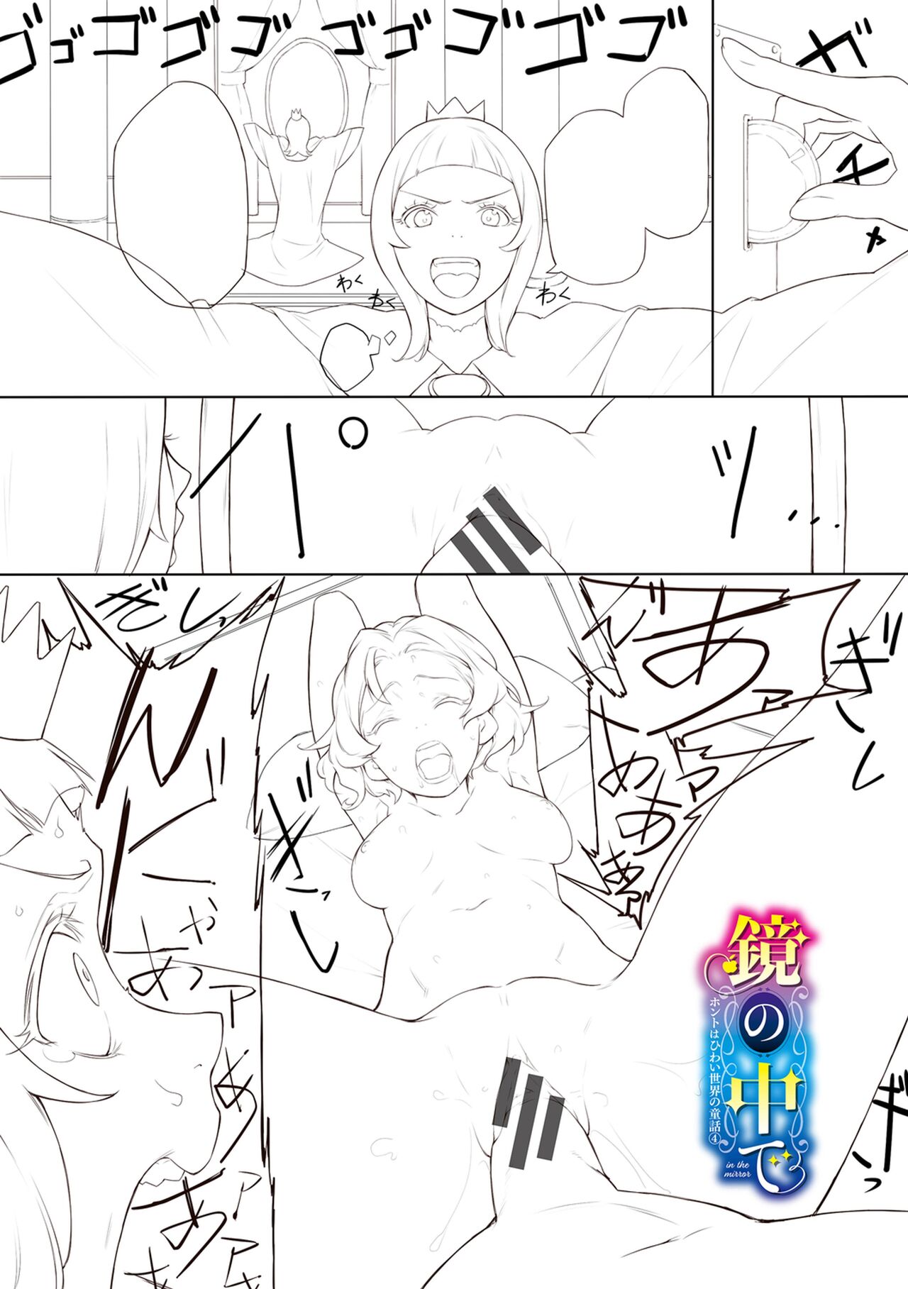 [Tansuiken] 15 No Ikinuki Douwashuu [Full Color] [Digital Tokusouban] [Digital] image number 110