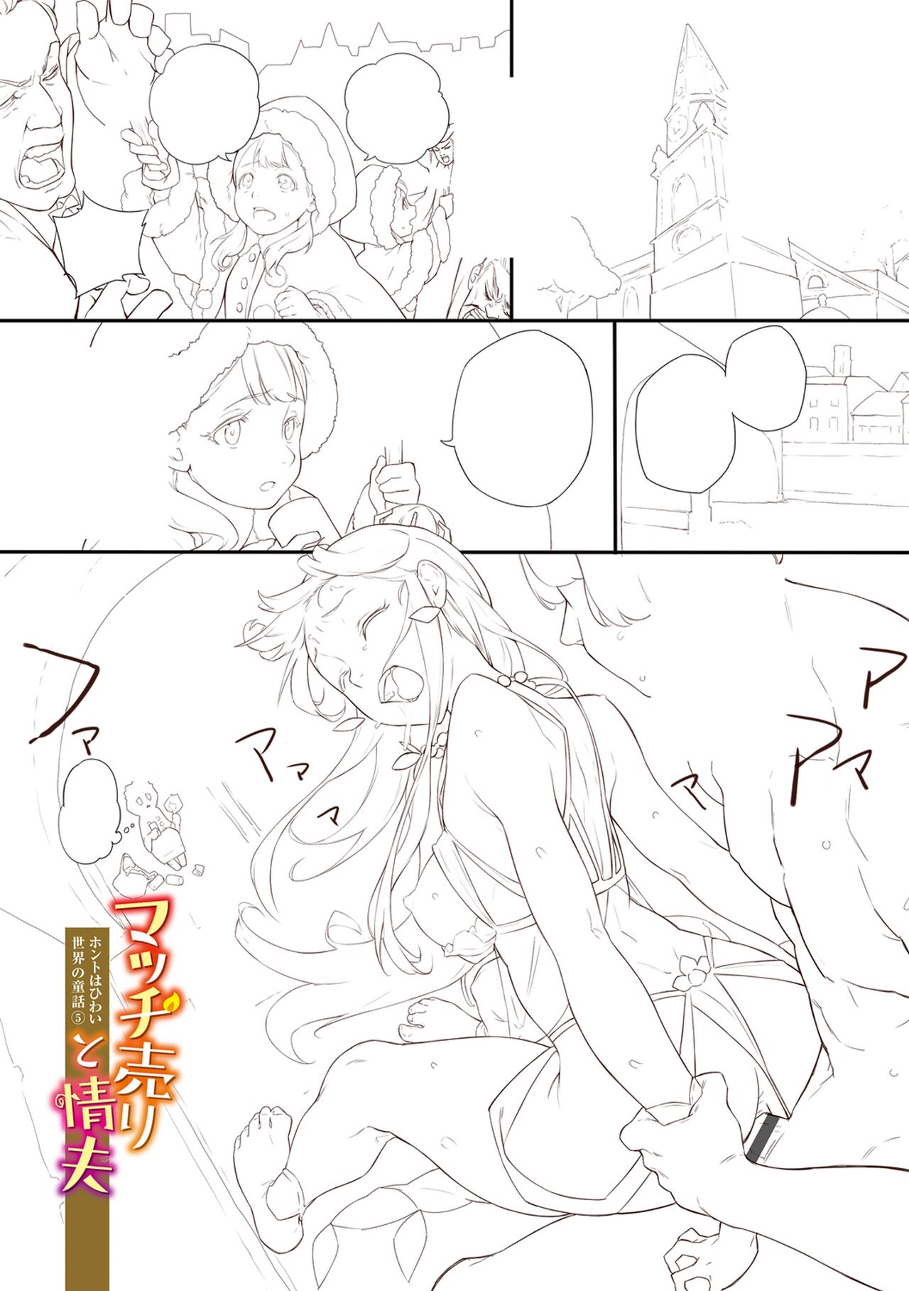 [Tansuiken] 15 No Ikinuki Douwashuu [Full Color] [Digital Tokusouban] [Digital] image number 114