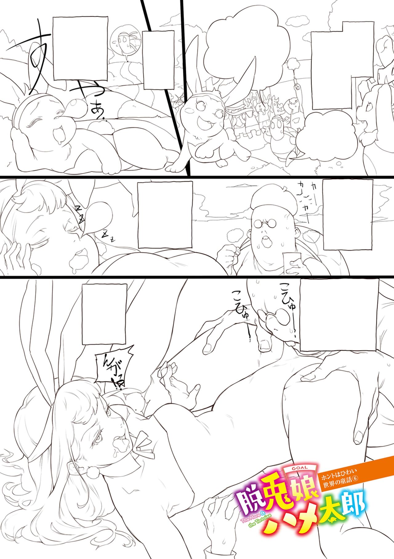 [Tansuiken] 15 No Ikinuki Douwashuu [Full Color] [Digital Tokusouban] [Digital] image number 118