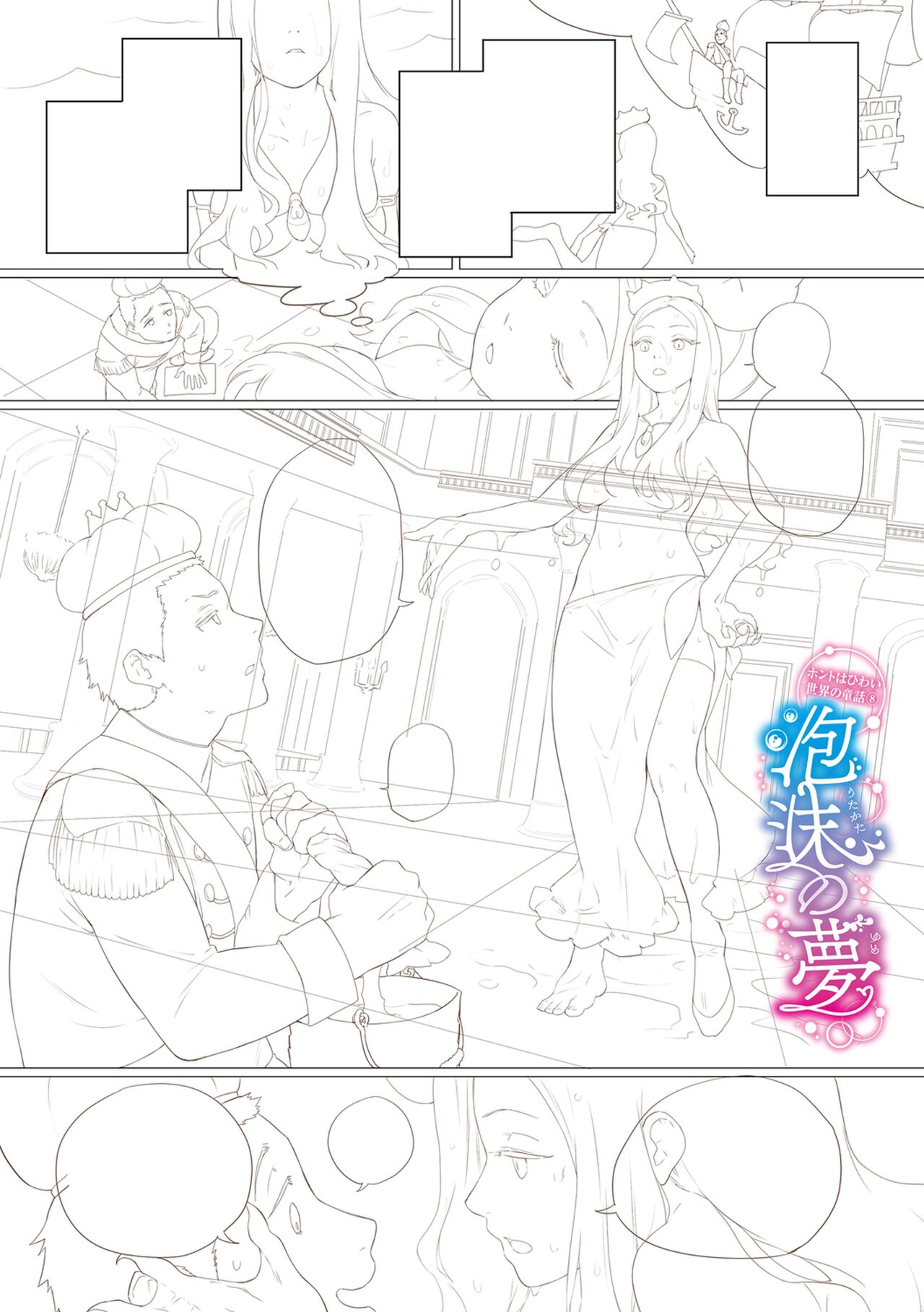 [Tansuiken] 15 No Ikinuki Douwashuu [Full Color] [Digital Tokusouban] [Digital] image number 126