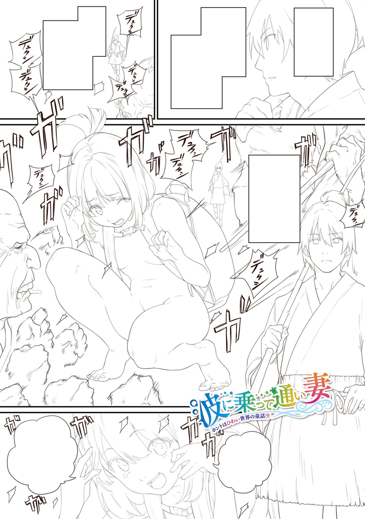 [Tansuiken] 15 No Ikinuki Douwashuu [Full Color] [Digital Tokusouban] [Digital] image number 134