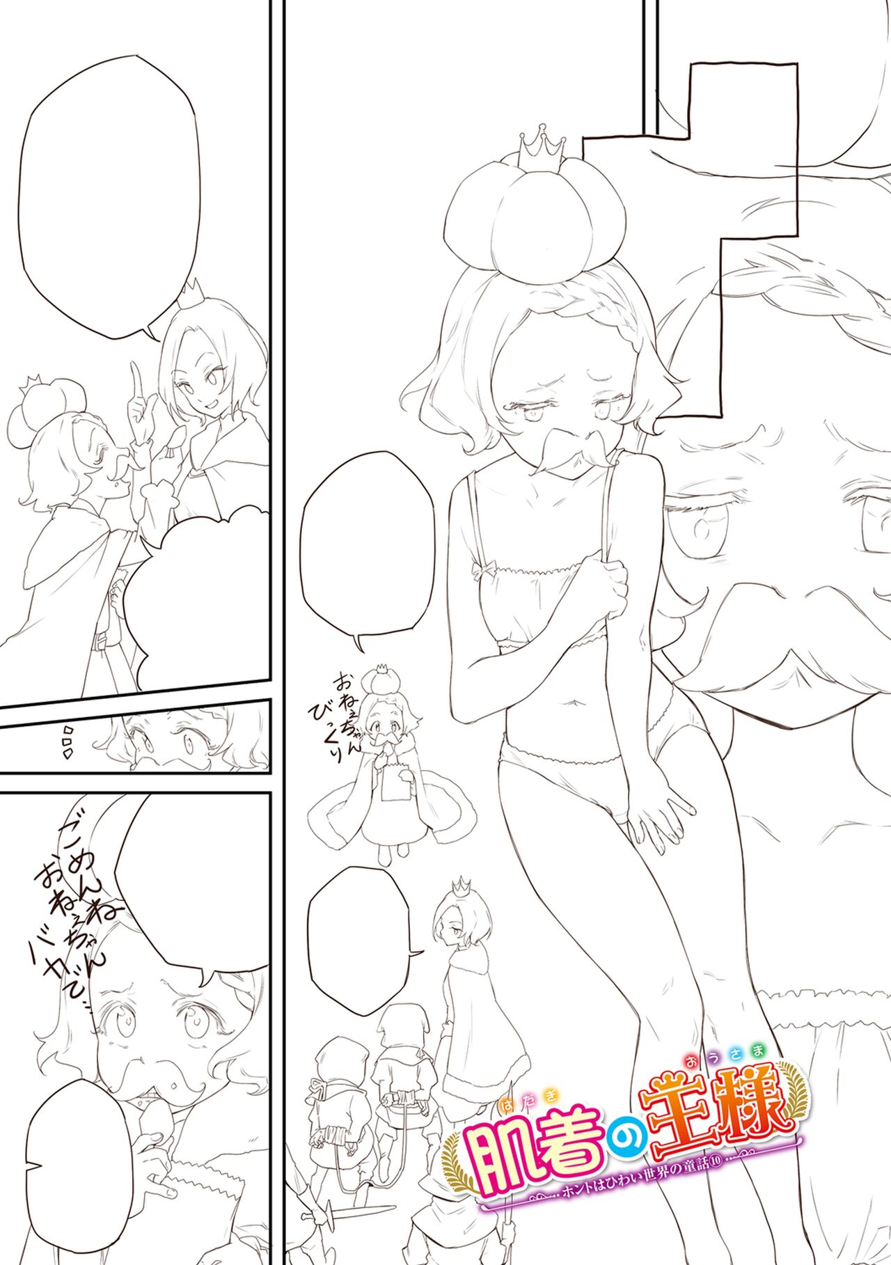 [Tansuiken] 15 No Ikinuki Douwashuu [Full Color] [Digital Tokusouban] [Digital] image number 142