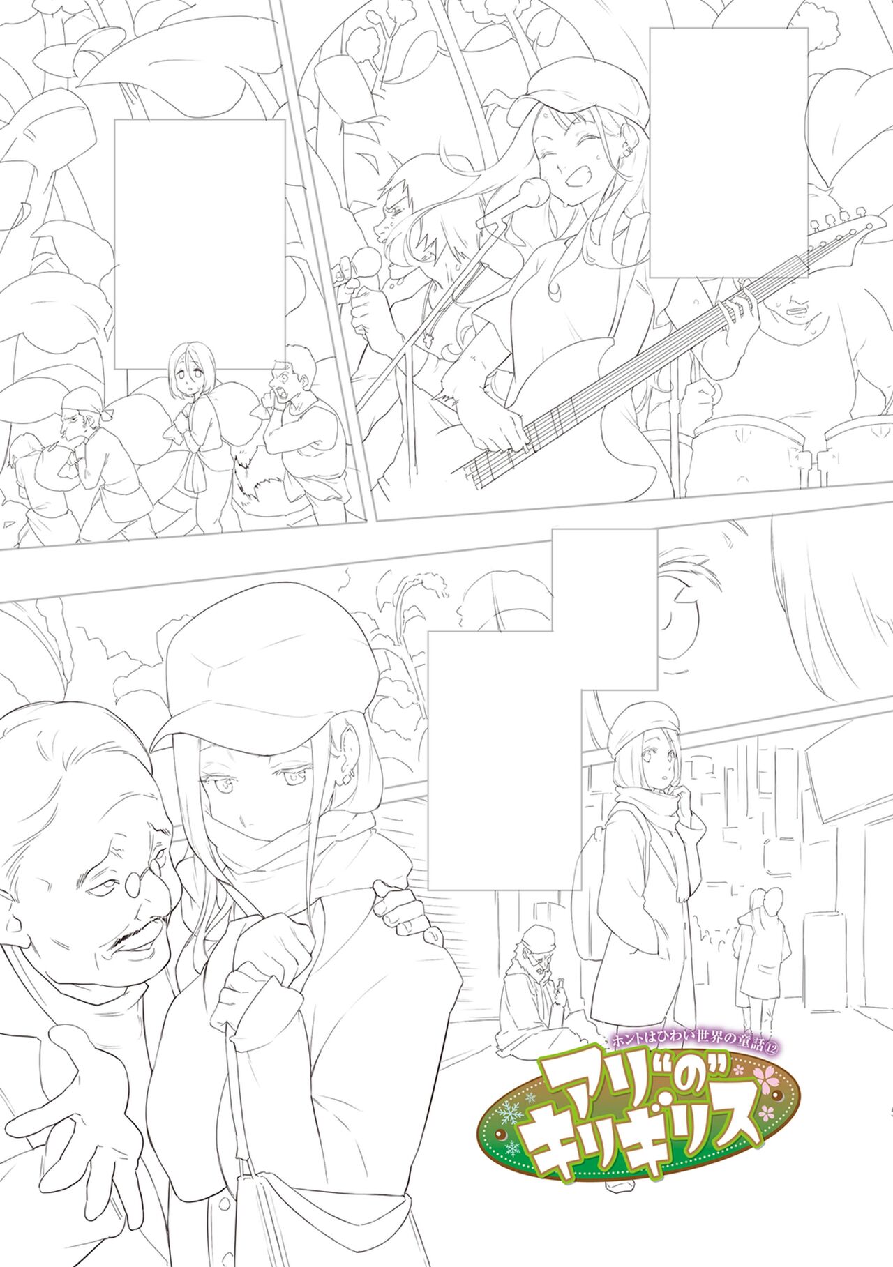 [Tansuiken] 15 No Ikinuki Douwashuu [Full Color] [Digital Tokusouban] [Digital] image number 158