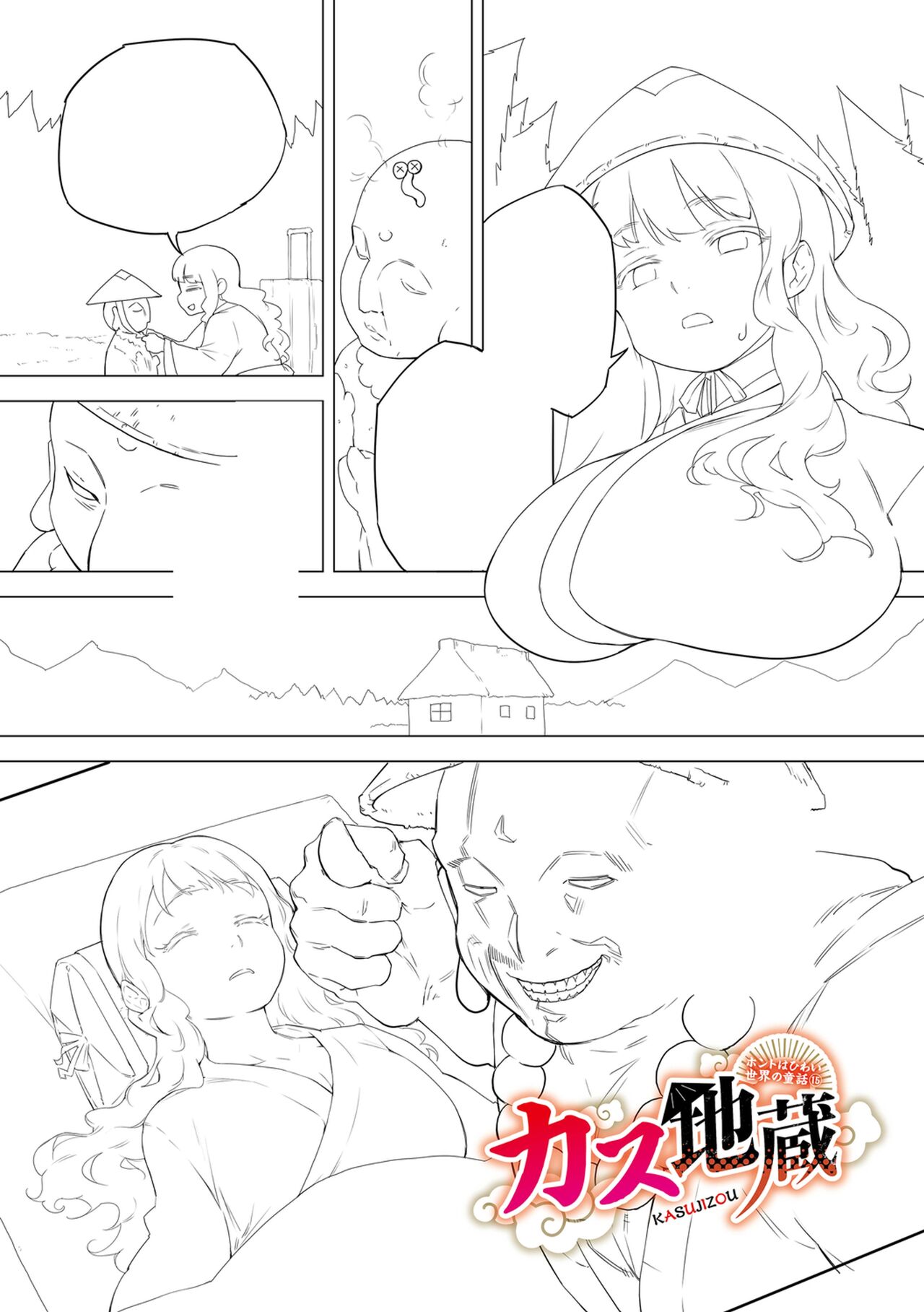 [Tansuiken] 15 No Ikinuki Douwashuu [Full Color] [Digital Tokusouban] [Digital] image number 182