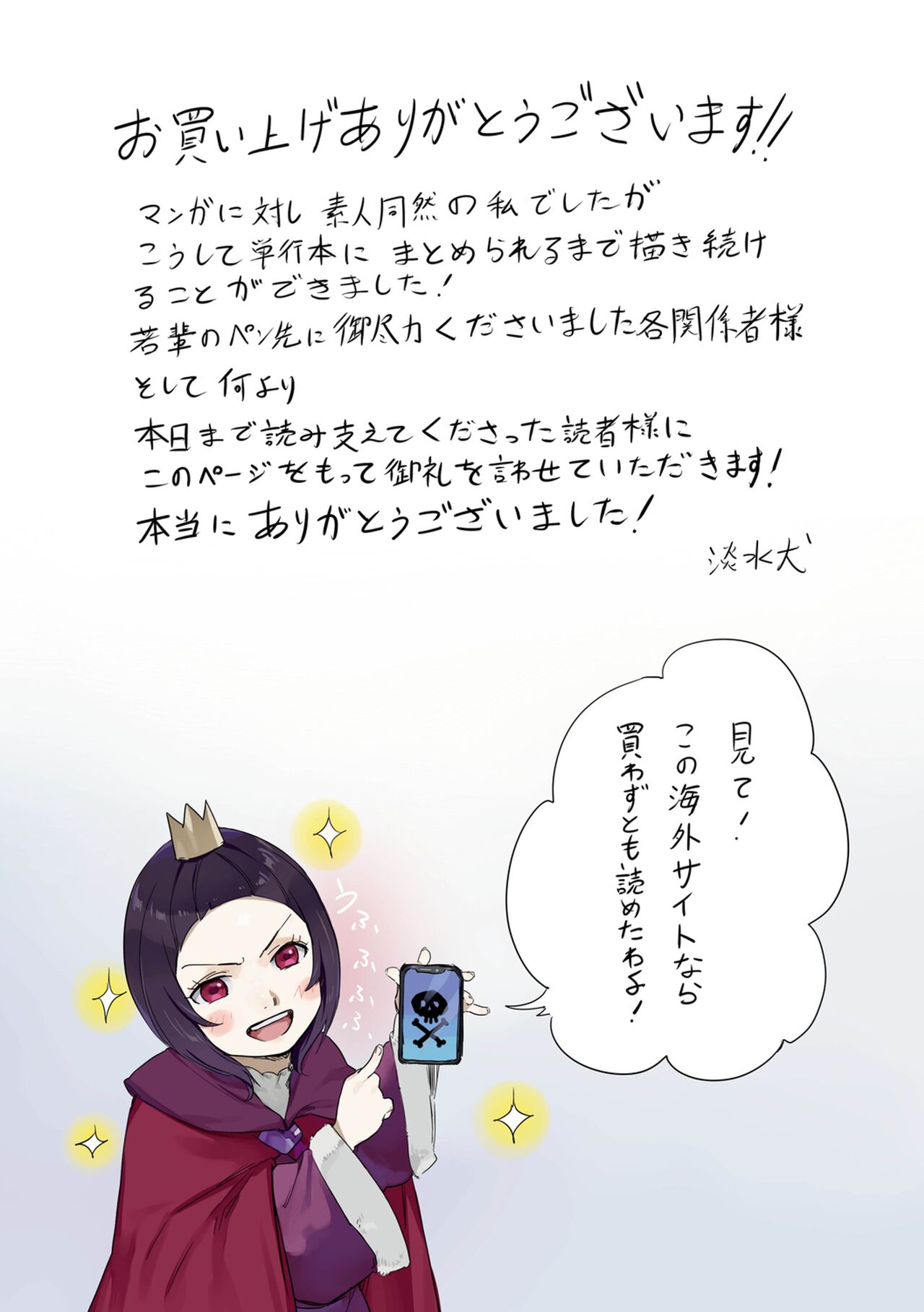 [Tansuiken] 15 No Ikinuki Douwashuu [Full Color] [Digital Tokusouban] [Digital] image number 190