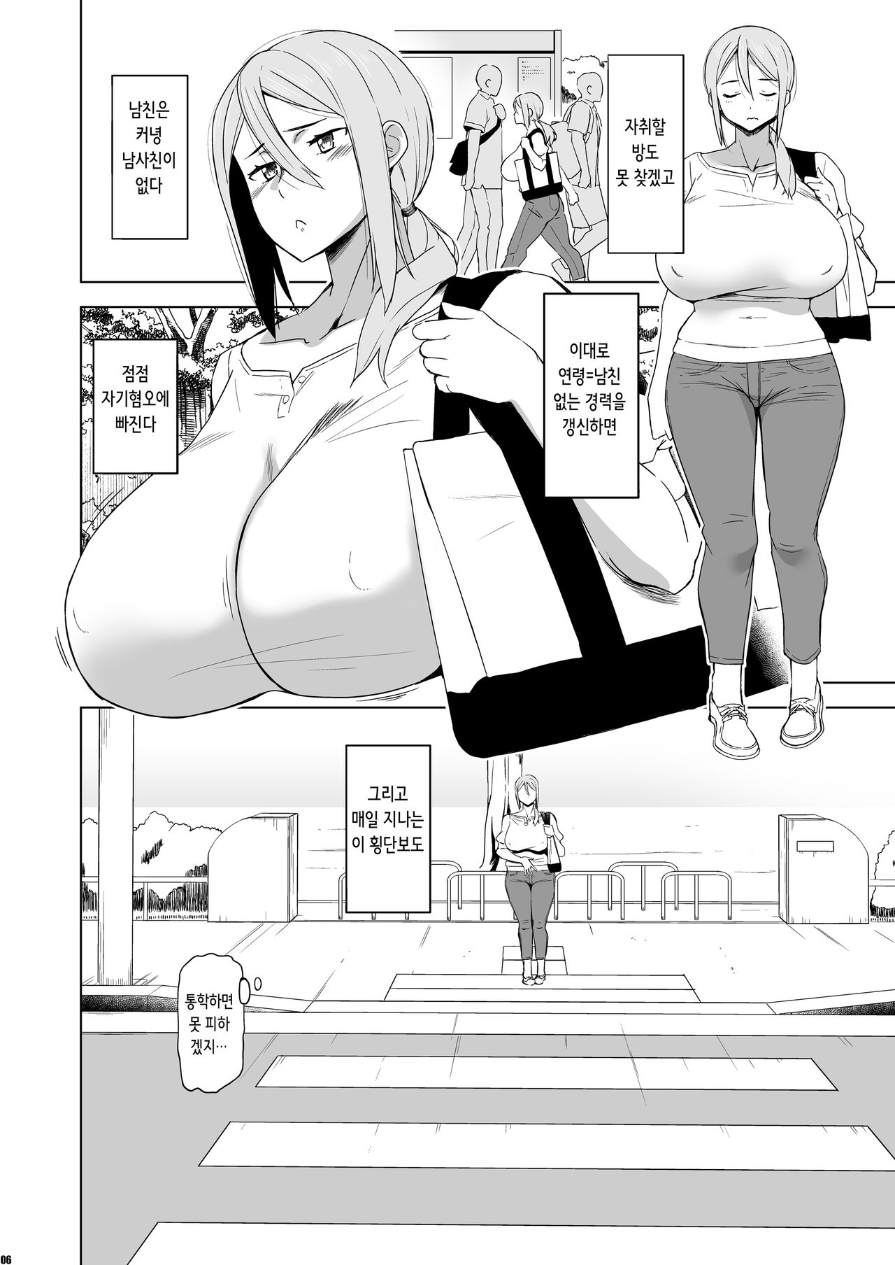 [HGH (HG Chagawa)] Kimi wa Yasashiku Netorareru Gaiden -Momota Nanoha- Vol.1 | 넌 다정하게 네토라레 당한다 외전 -모모타 나노하- Vol.1 [Korean] imagen número 6