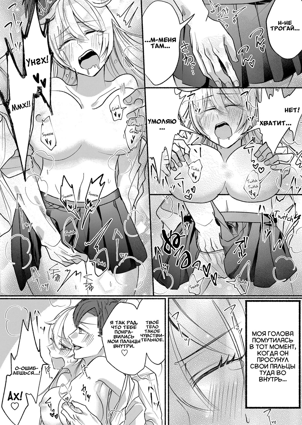 [Marialite (Pangohan)] Otokogirai no Succubus-san 3 | Суккуб, который ненавидит мужчин 3 [Russian] [Definitlink] 图片编号 11