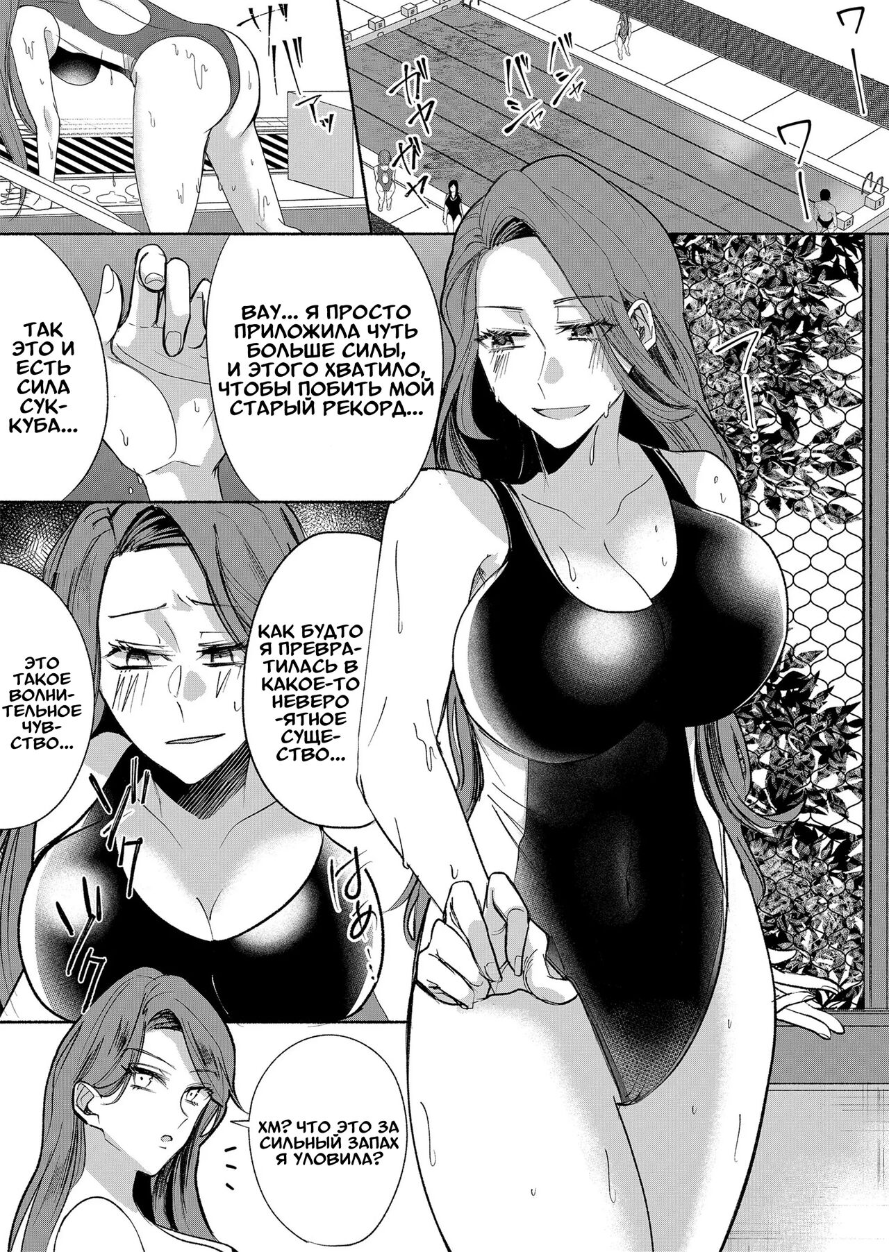 [Marialite (Pangohan)] Otokogirai no Succubus-san 3 | Суккуб, который ненавидит мужчин 3 [Russian] [Definitlink] 图片编号 18