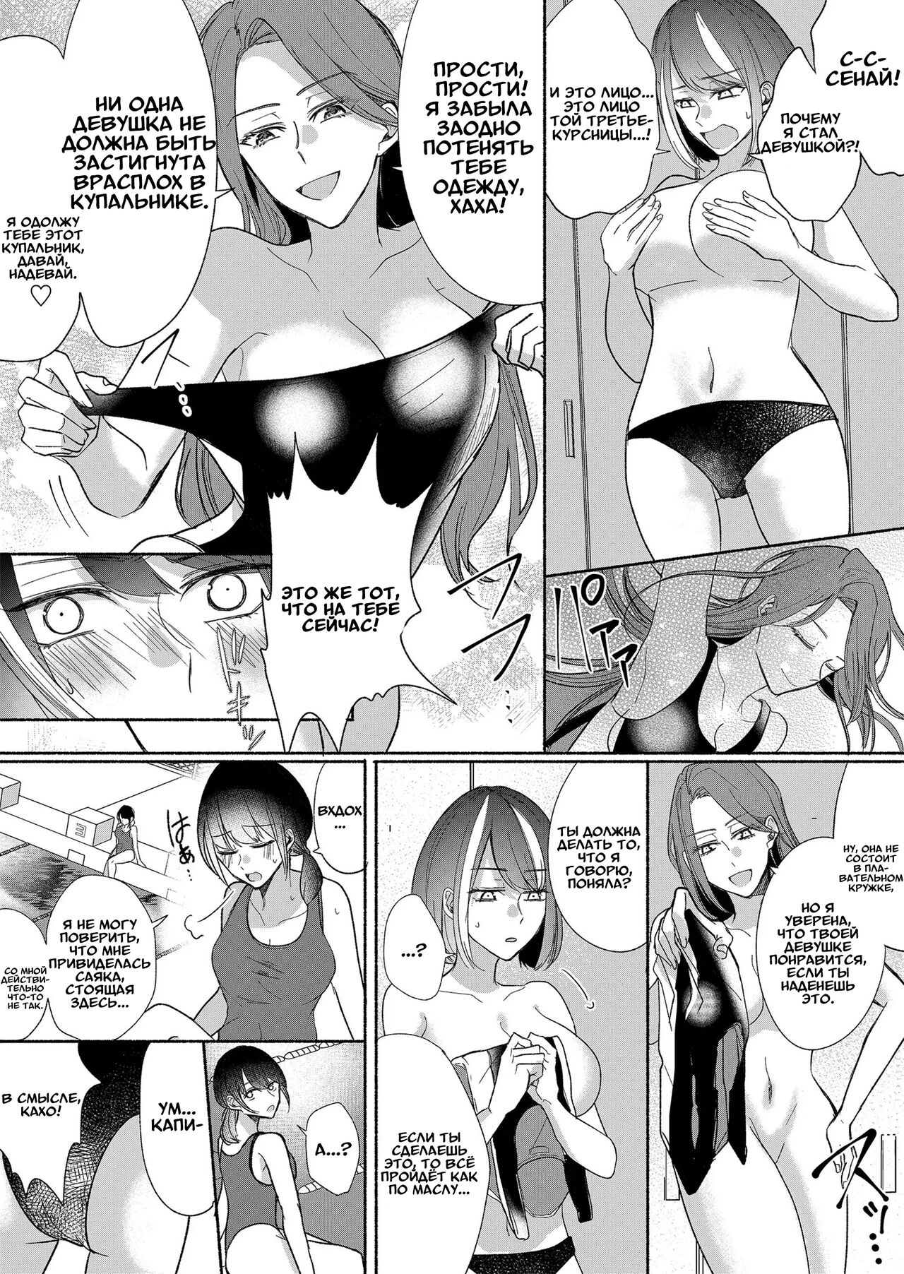 [Marialite (Pangohan)] Otokogirai no Succubus-san 3 | Суккуб, который ненавидит мужчин 3 [Russian] [Definitlink] 图片编号 29