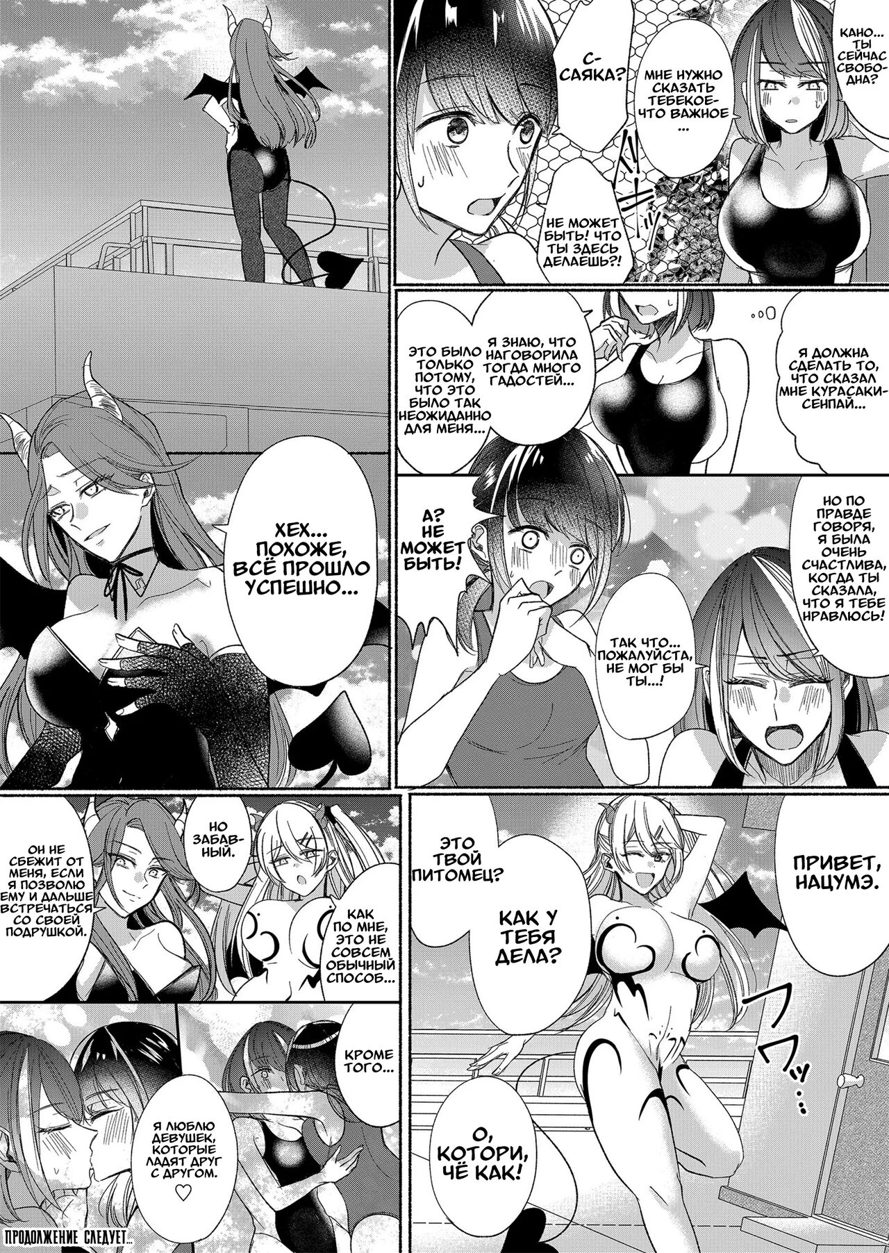 [Marialite (Pangohan)] Otokogirai no Succubus-san 3 | Суккуб, который ненавидит мужчин 3 [Russian] [Definitlink] 图片编号 30