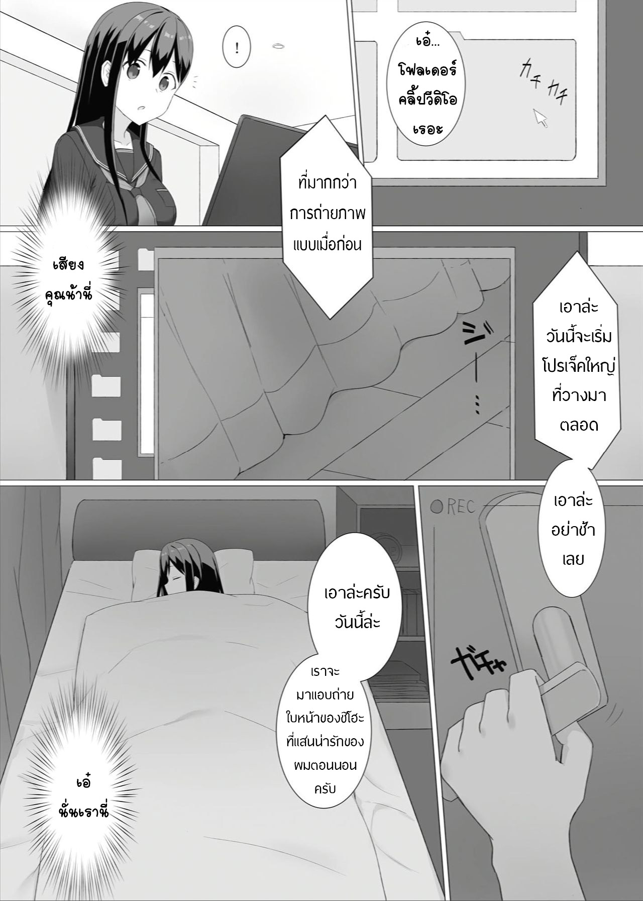 [Min to Ao (Shikuro)] Meikko Suikan Kiroku [Thai ภาษาไทย] [T@NUKI] image number 6